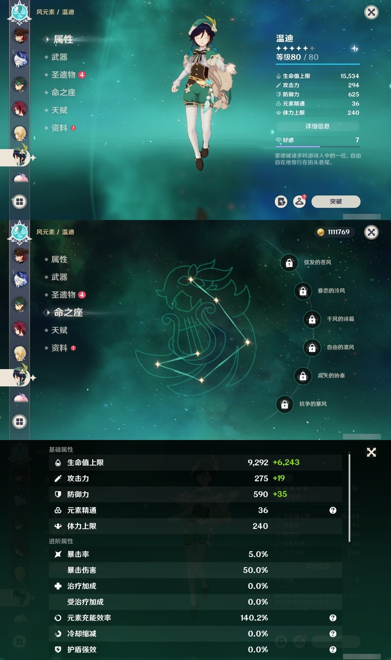 YSMK31912原神账号详情图19 YSMK31912原神账号详情图19