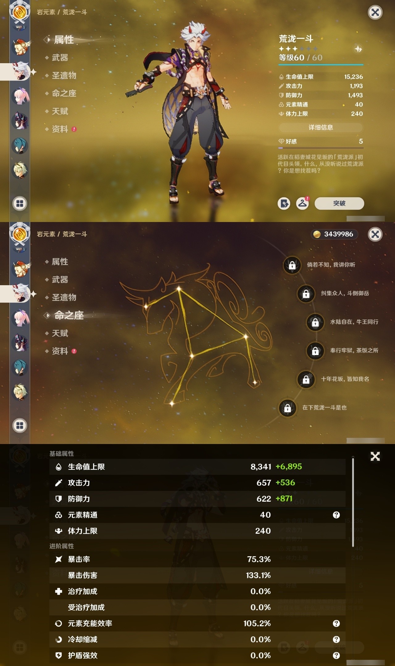 YSMK31907原神账号详情图17 YSMK31907原神账号详情图17