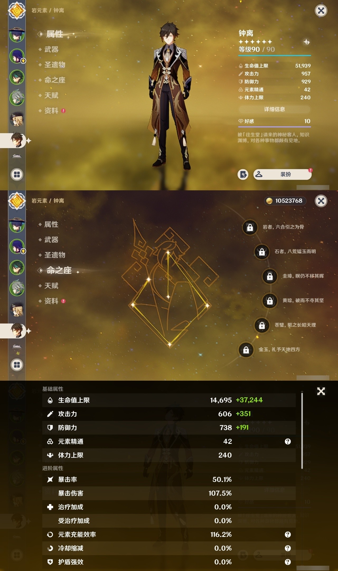 YSMK31803原神账号详情图12 YSMK31803原神账号详情图12