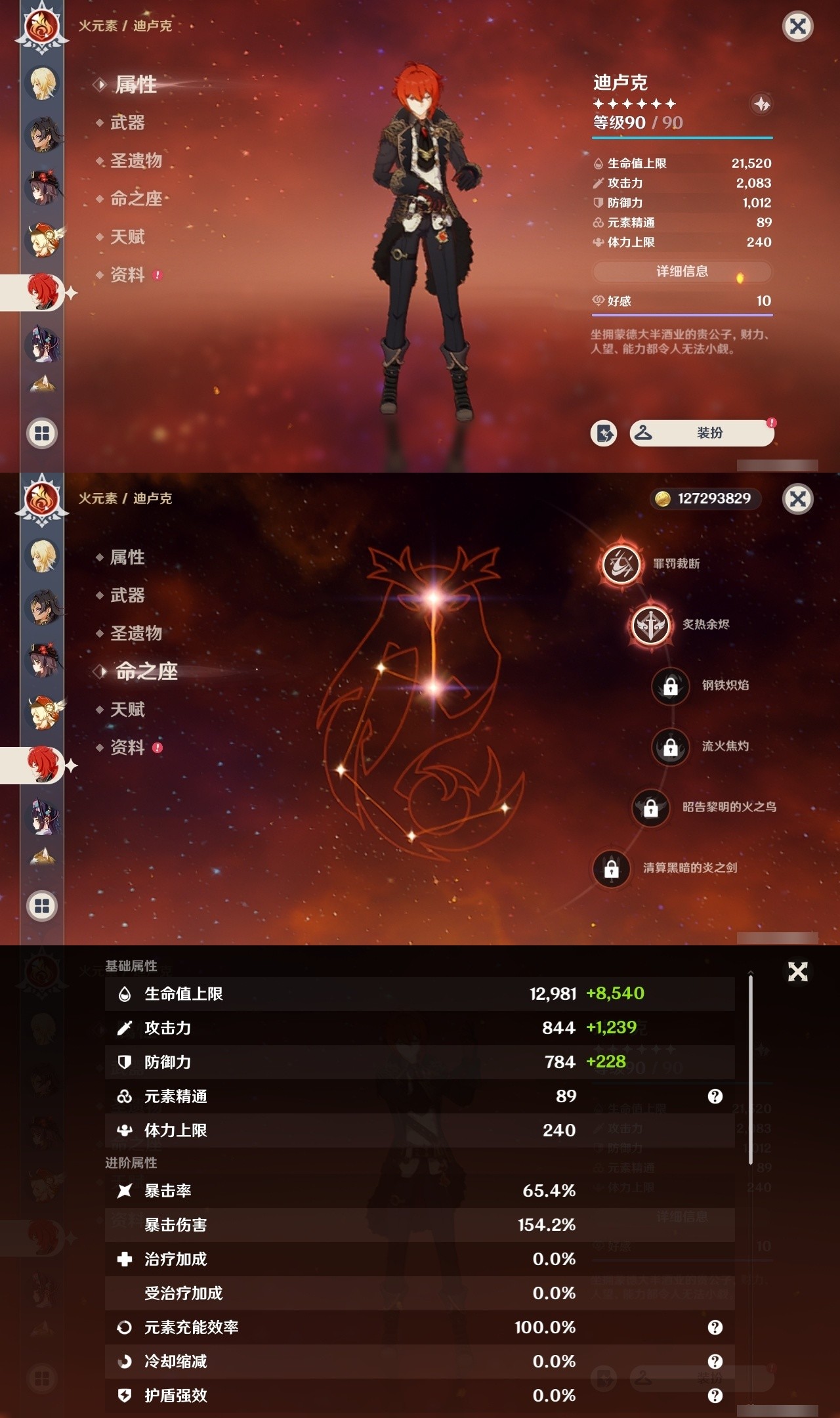 YSMK31936原神账号详情图33 YSMK31936原神账号详情图33