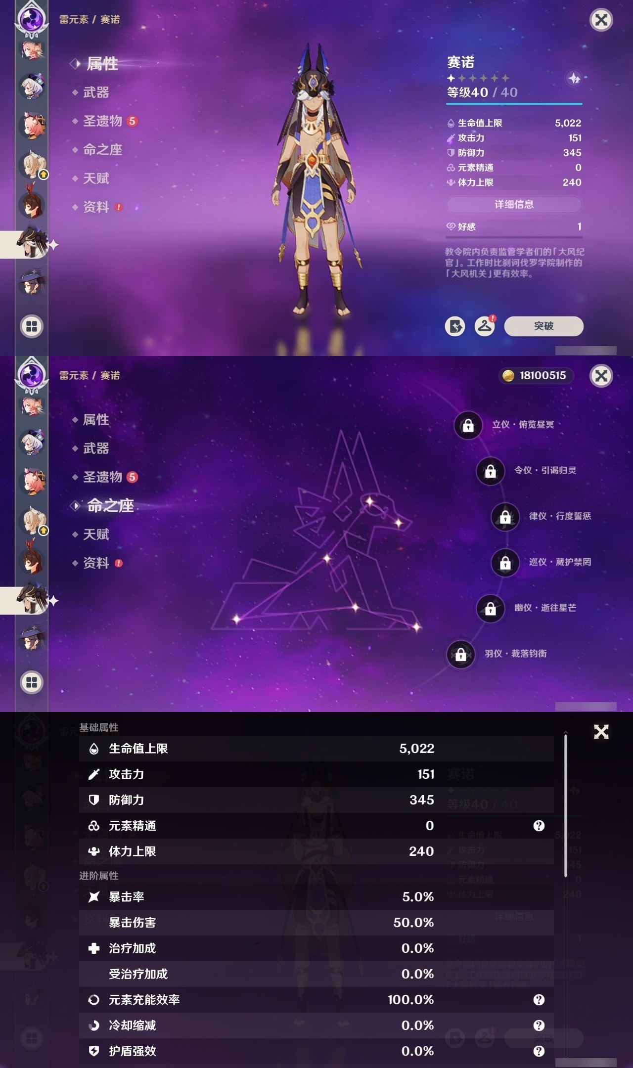 YSMK31817原神账号详情图19 YSMK31817原神账号详情图19