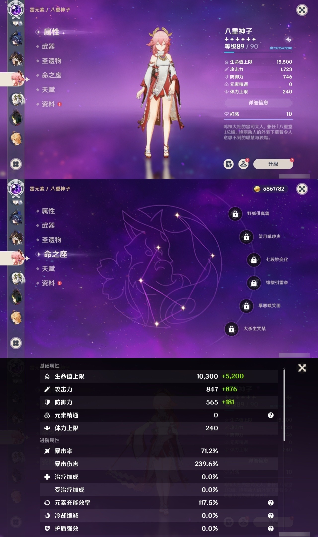 YSMK31942原神账号详情图24 YSMK31942原神账号详情图24