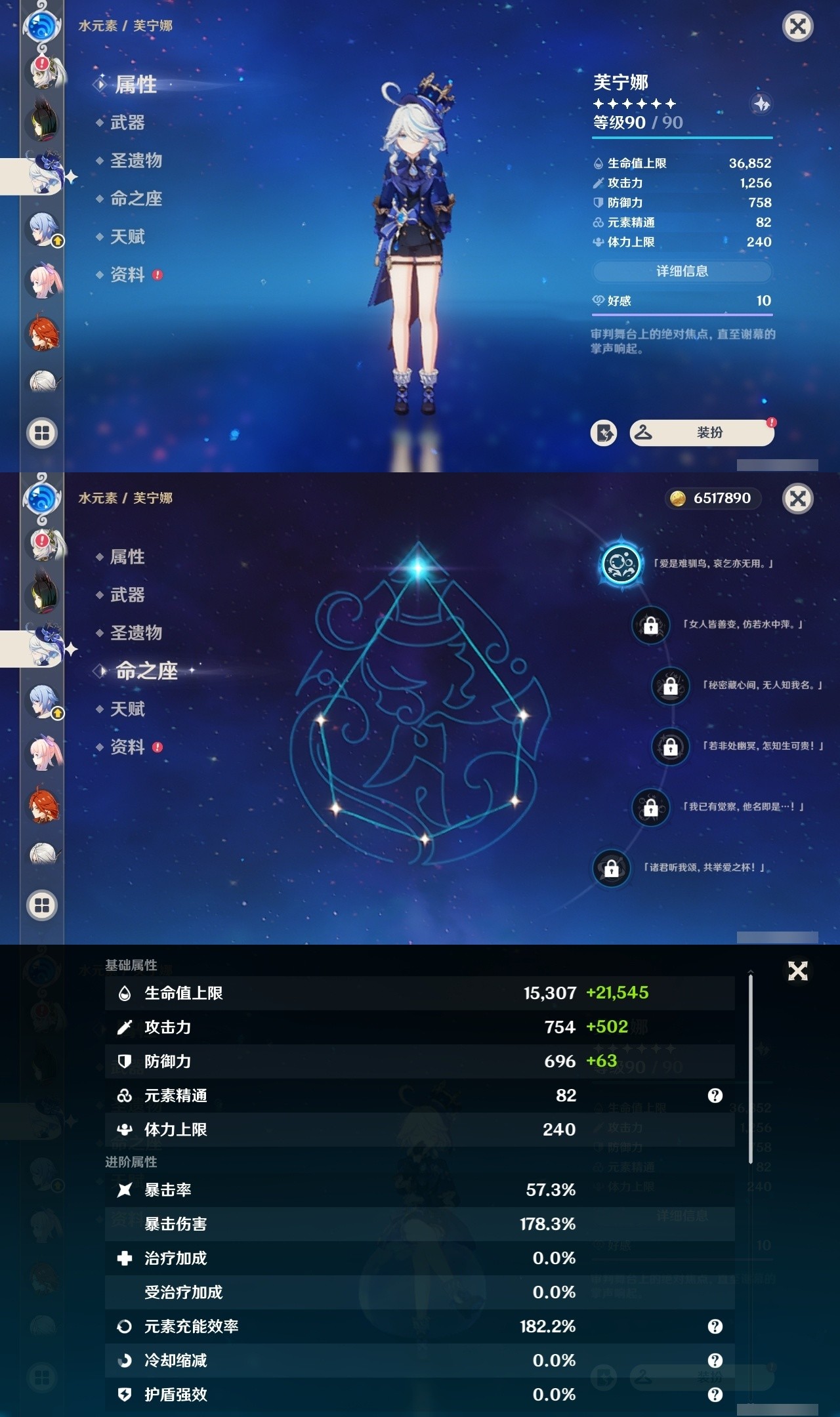 YSMK31881原神账号详情图25 YSMK31881原神账号详情图25