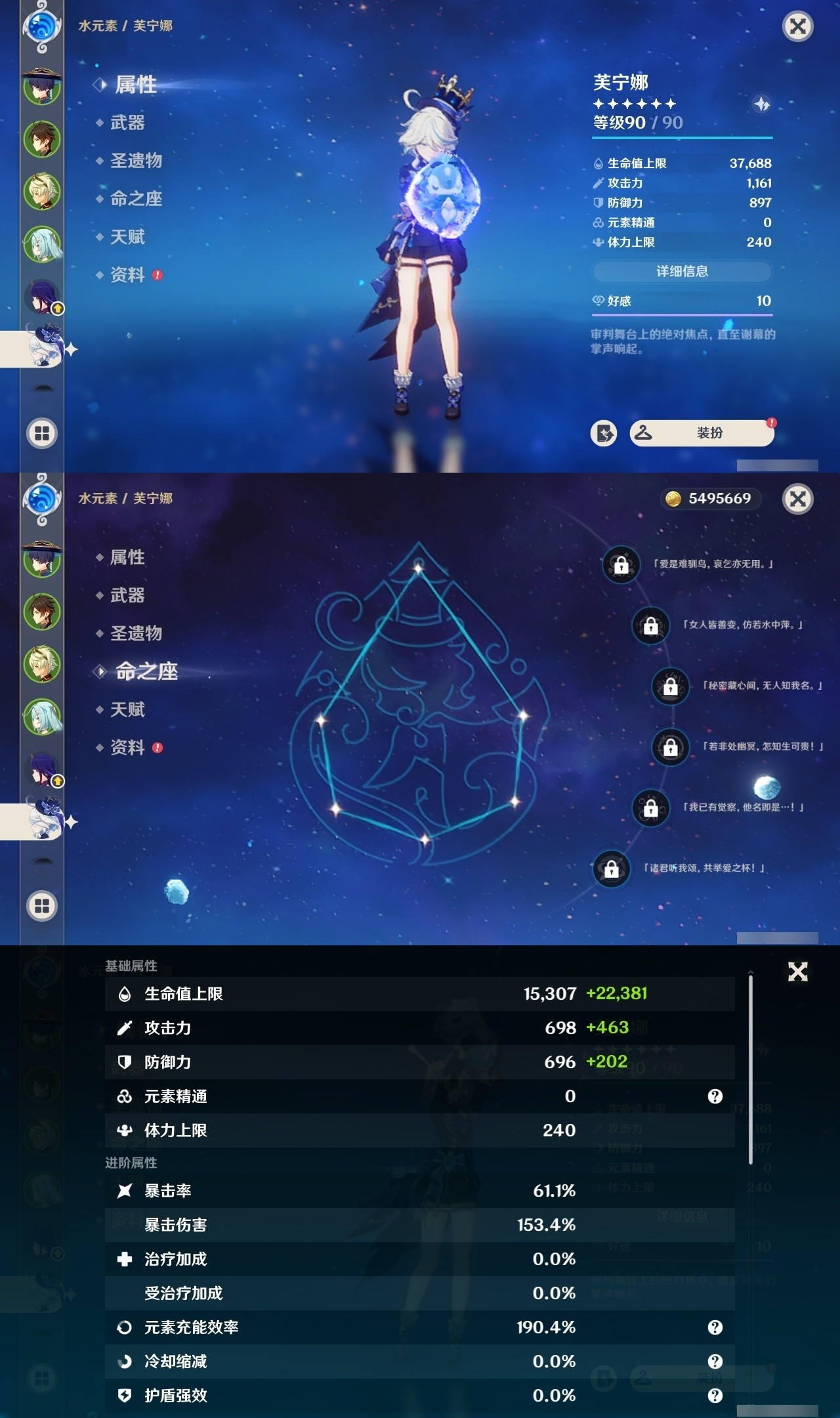 YSMK31886原神账号详情图10 YSMK31886原神账号详情图10