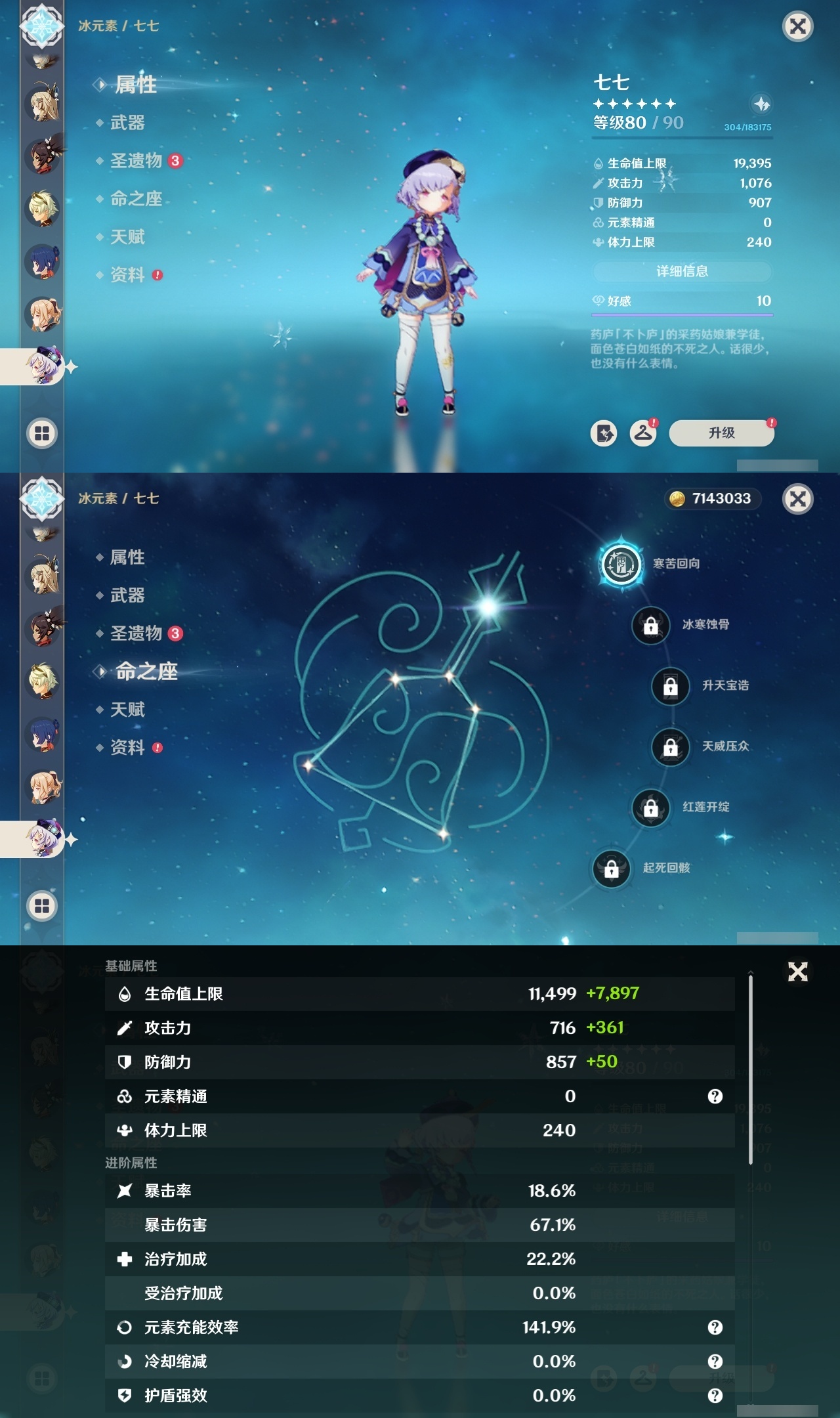 YSMK31890原神账号详情图28