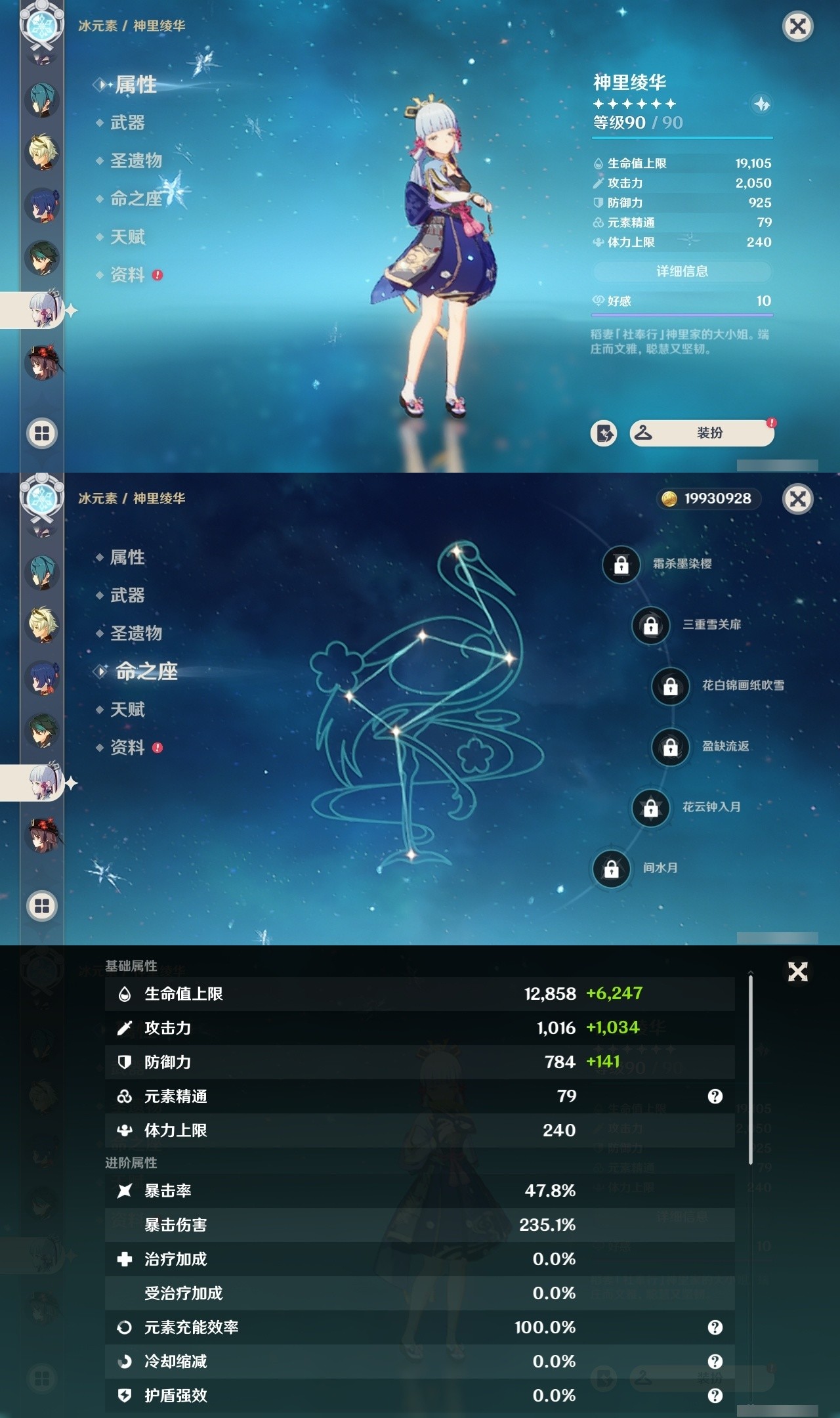 YSMK31789原神账号详情图13 YSMK31789原神账号详情图13