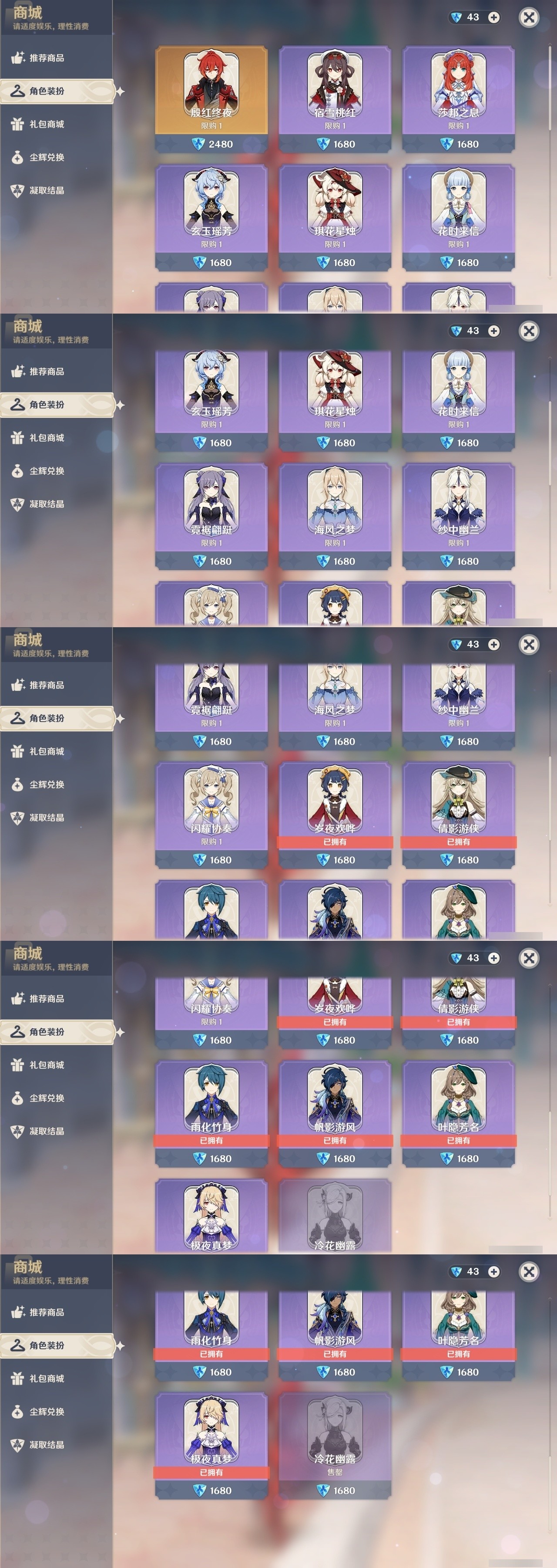 YSMK31857原神账号详情图6 YSMK31857原神账号详情图6