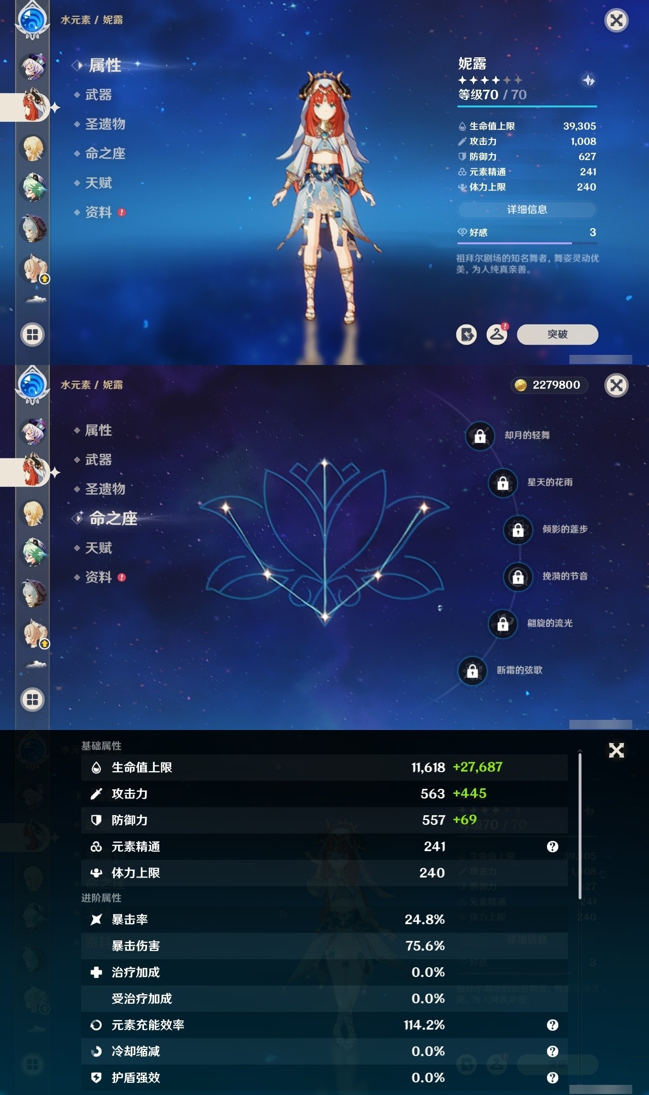 YSMK31895原神账号详情图26 YSMK31895原神账号详情图26