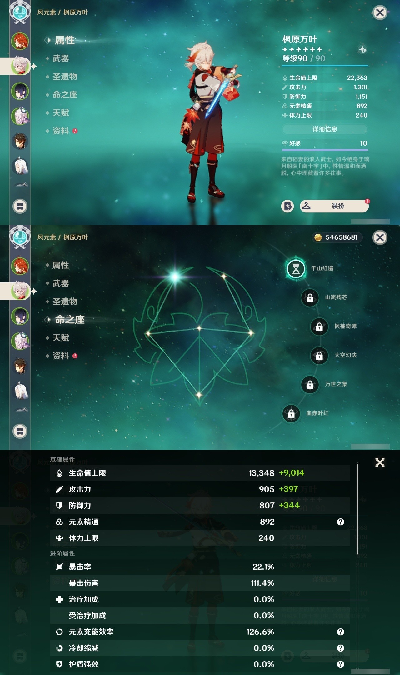 YSMK31845原神账号详情图8 YSMK31845原神账号详情图8