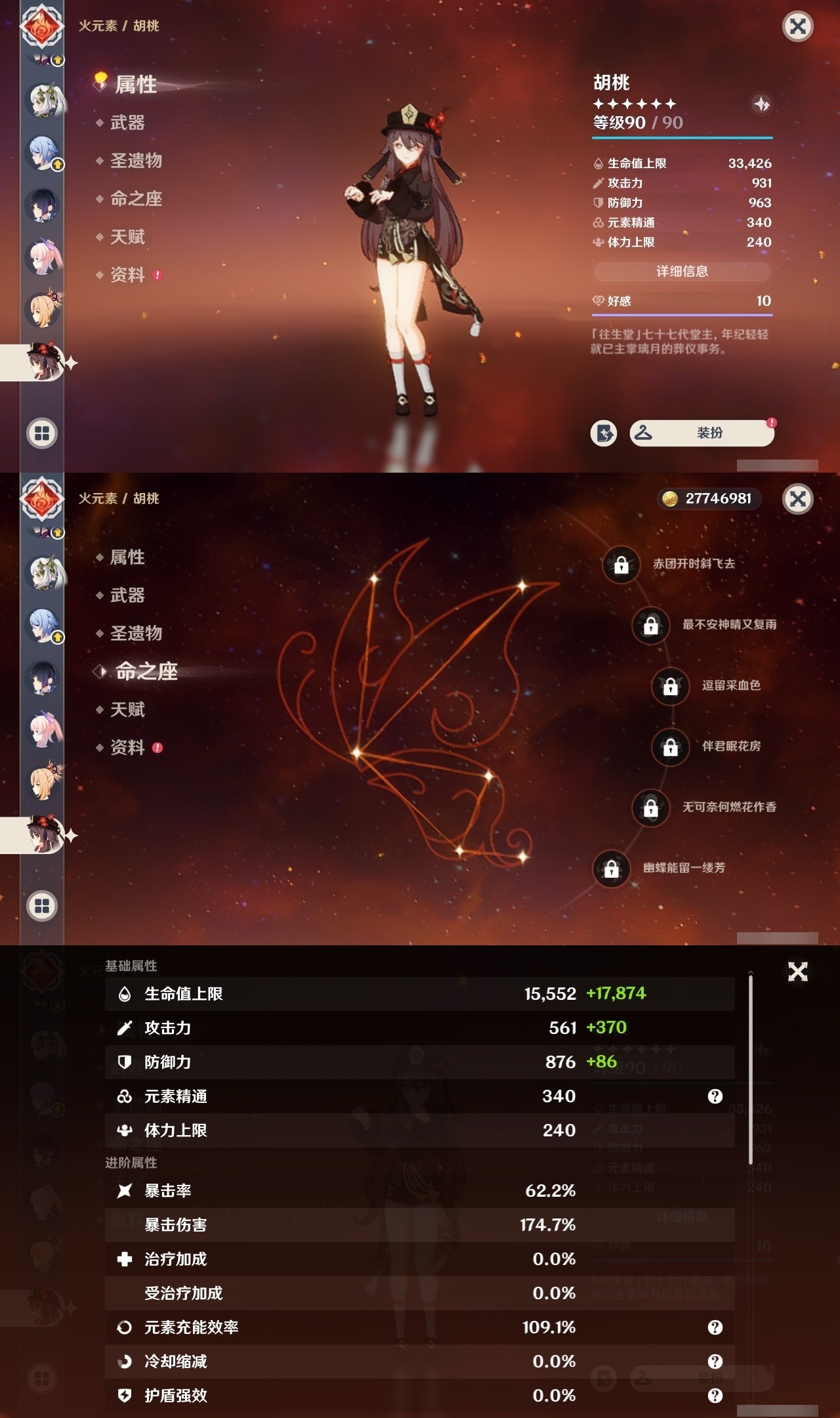 YSMK31944原神账号详情图21 YSMK31944原神账号详情图21
