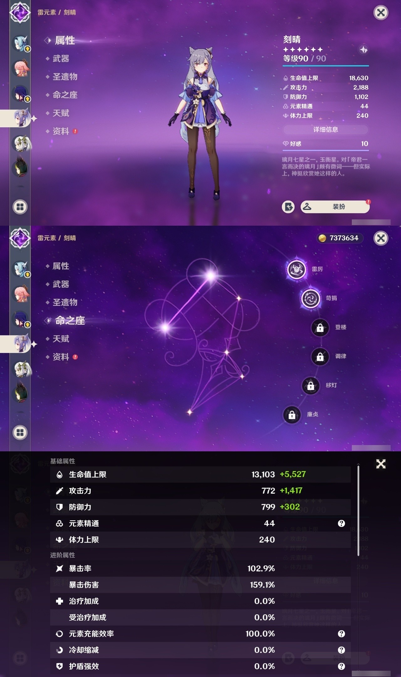 YSMK31872原神账号详情图19 YSMK31872原神账号详情图19