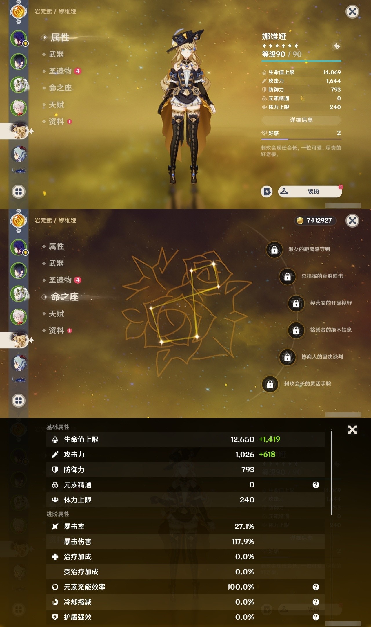 YSMK31939原神账号详情图11 YSMK31939原神账号详情图11
