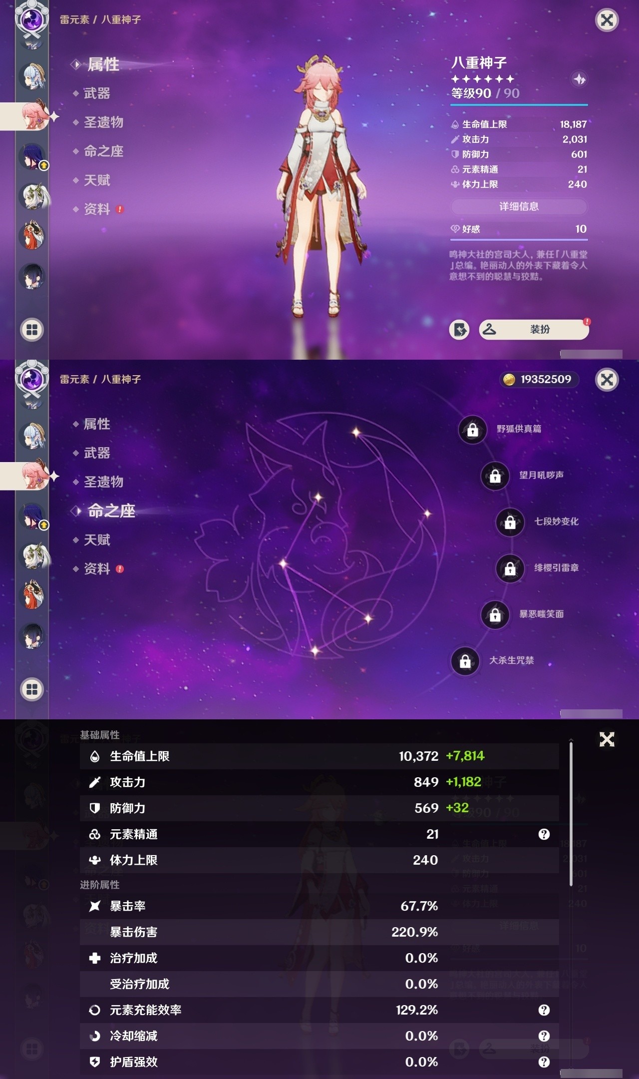 YSMK31809原神账号详情图16 YSMK31809原神账号详情图16