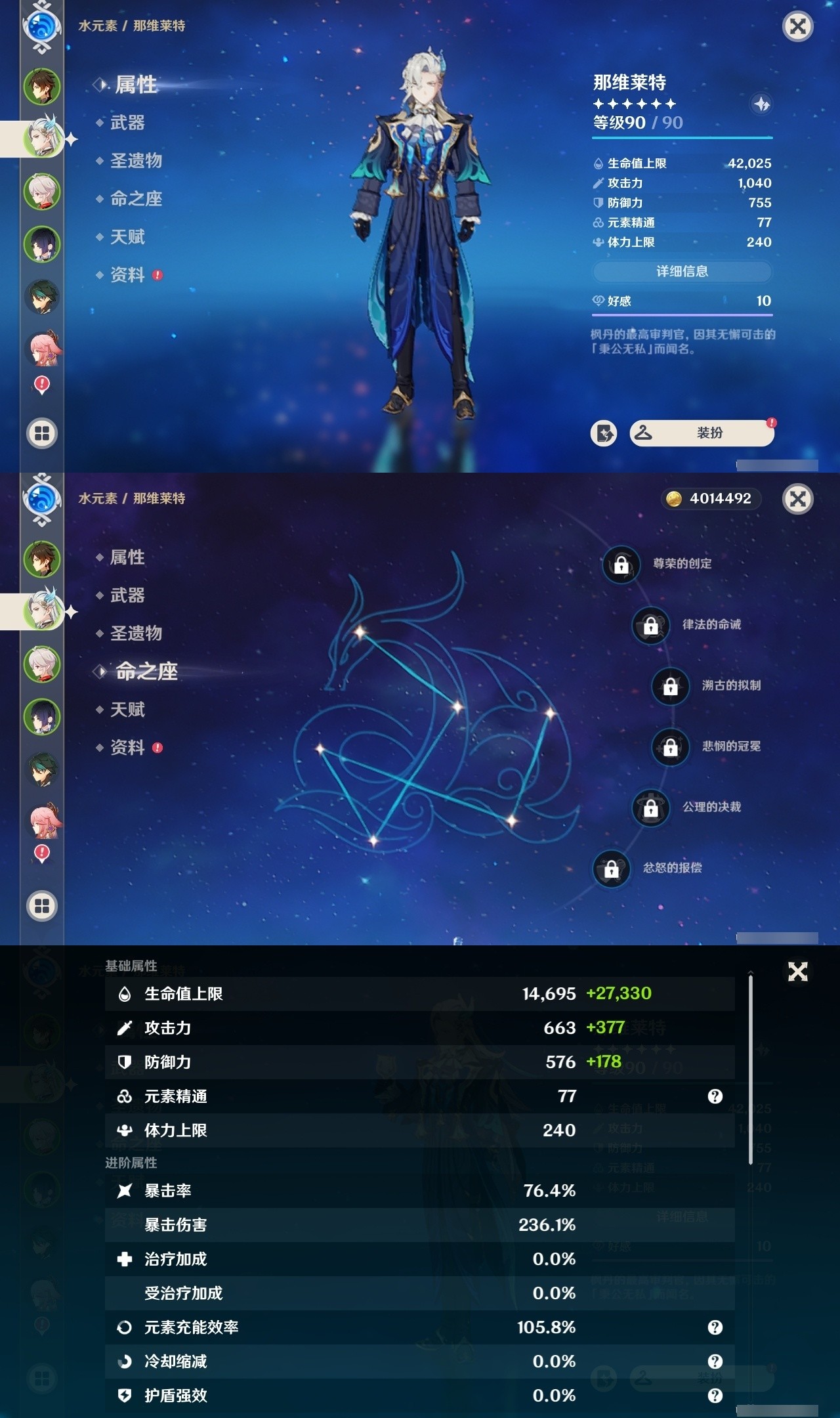 YSMK31982原神账号详情图8 YSMK31982原神账号详情图8