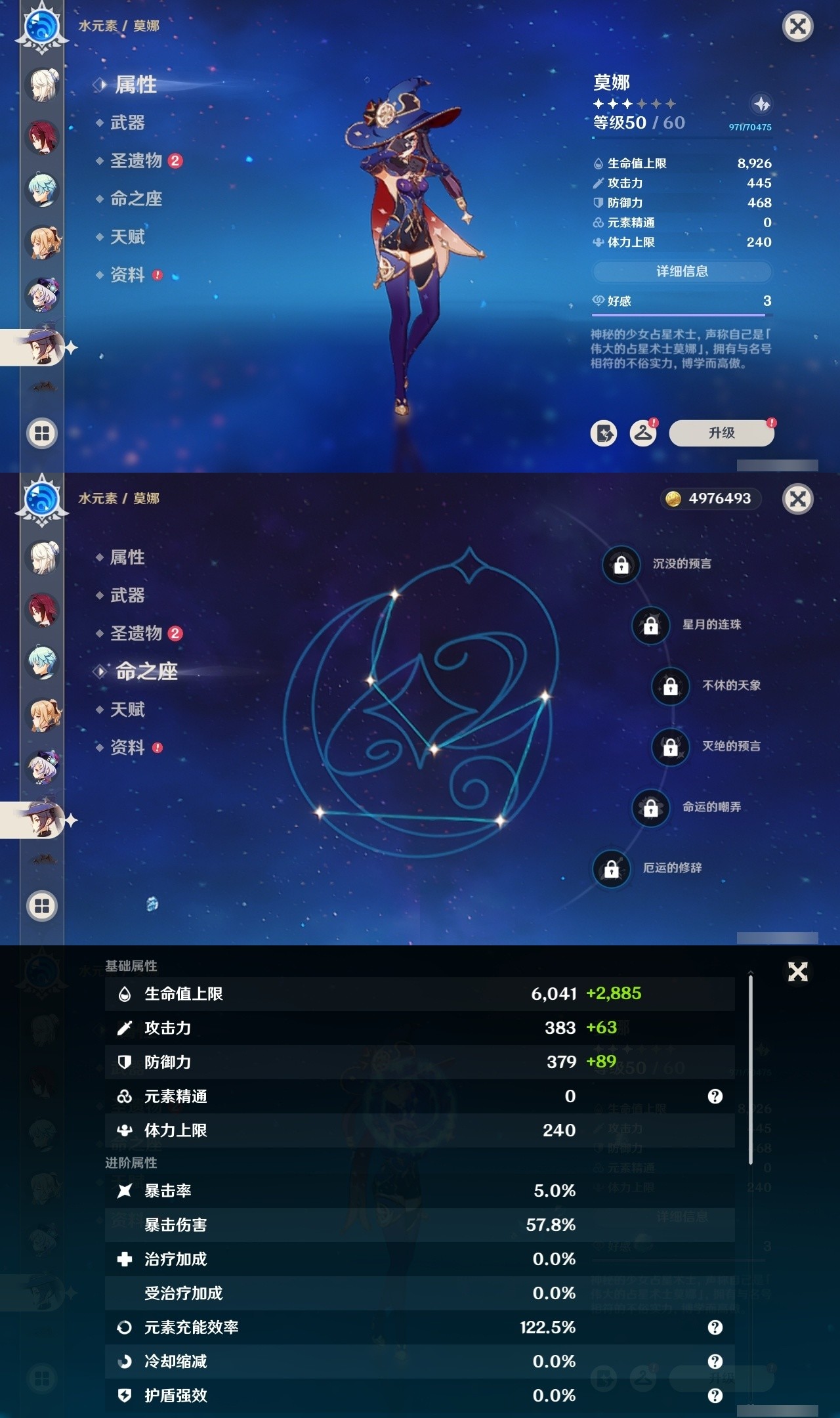 YSMK31963原神账号详情图20 YSMK31963原神账号详情图20