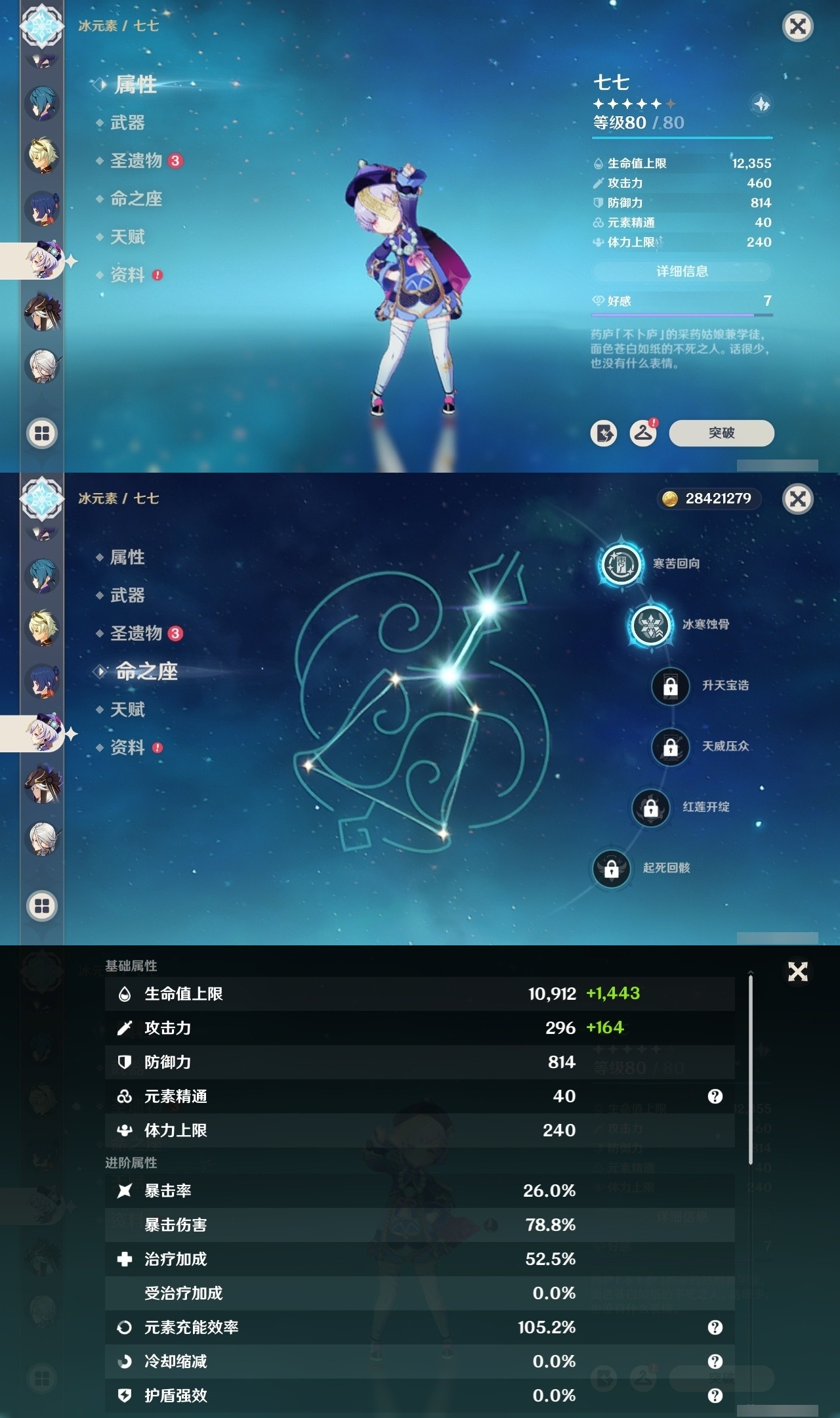 YSMK31905原神账号详情图23 YSMK31905原神账号详情图23
