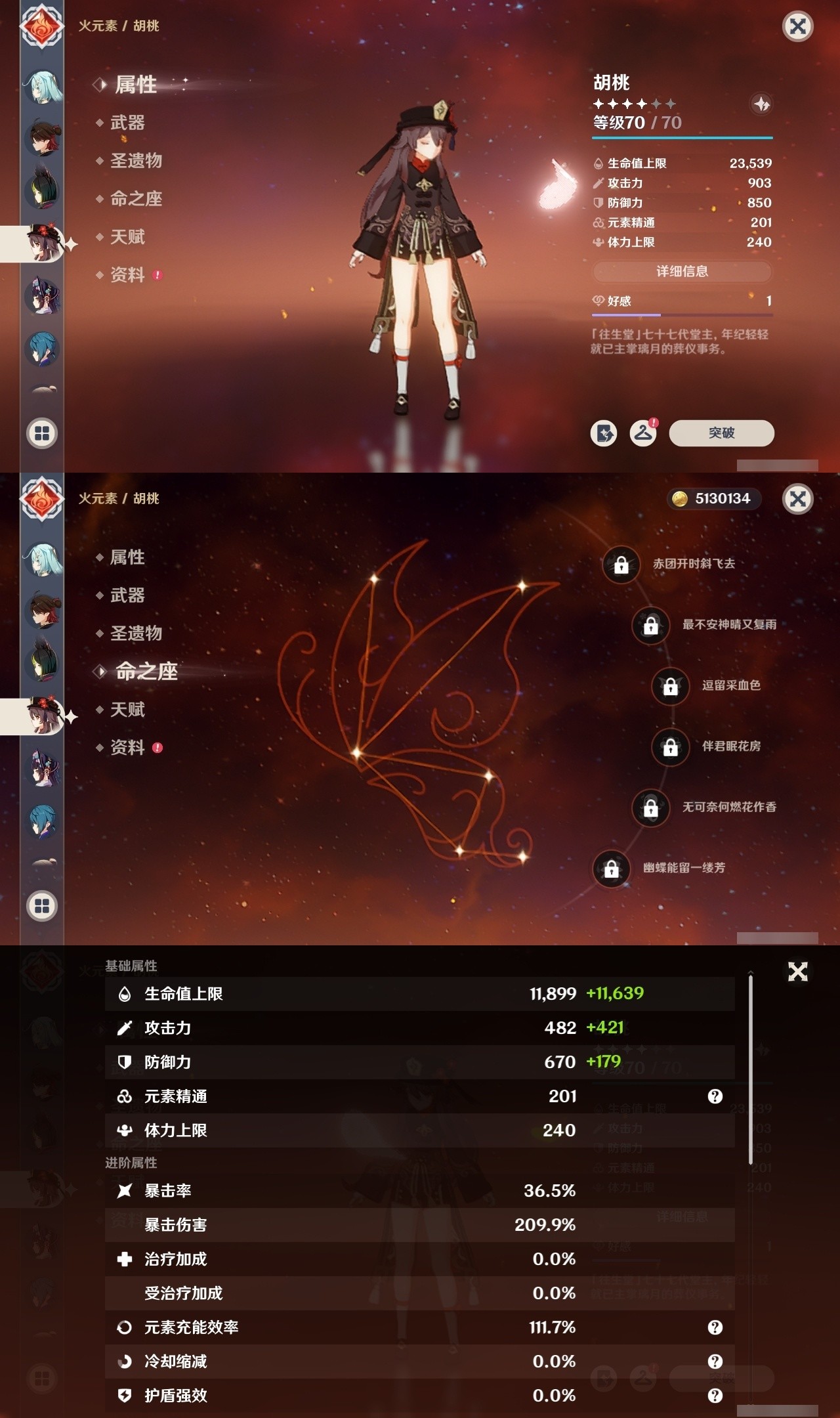 YSMK32985原神账号详情图18 YSMK32985原神账号详情图18