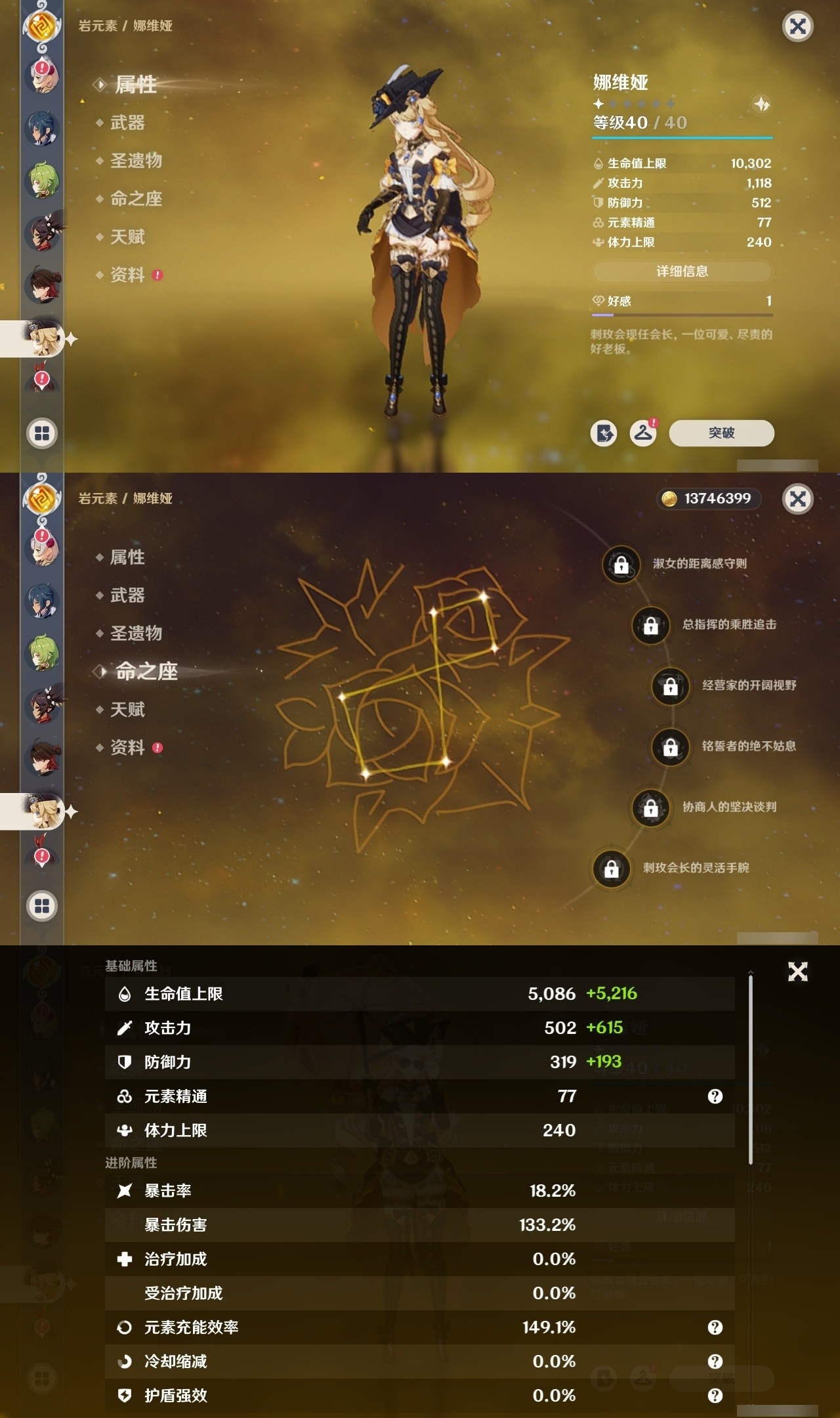YSMK31893原神账号详情图26 YSMK31893原神账号详情图26