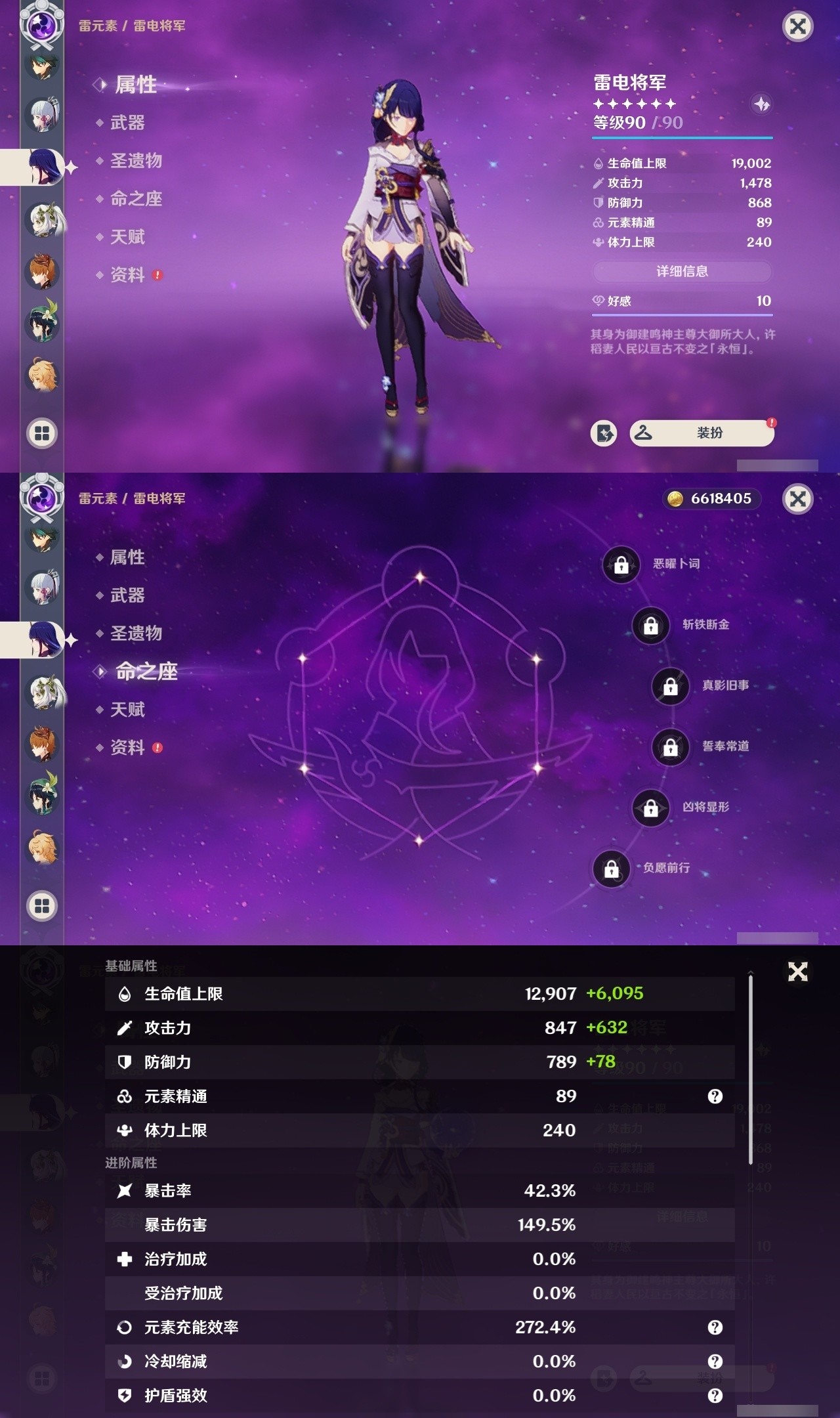 YSMK31800原神账号详情图12 YSMK31800原神账号详情图12