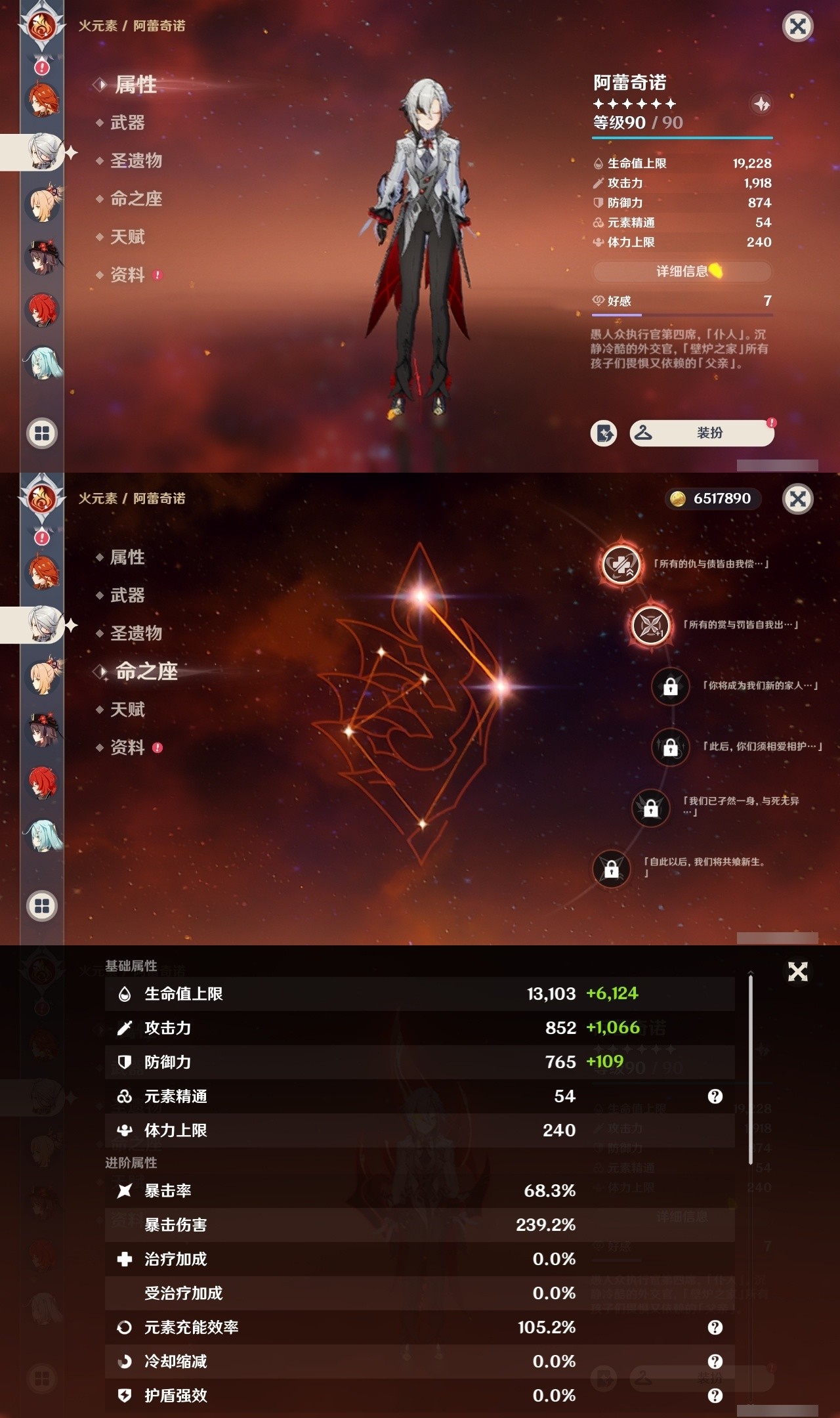YSMK31881原神账号详情图29 YSMK31881原神账号详情图29