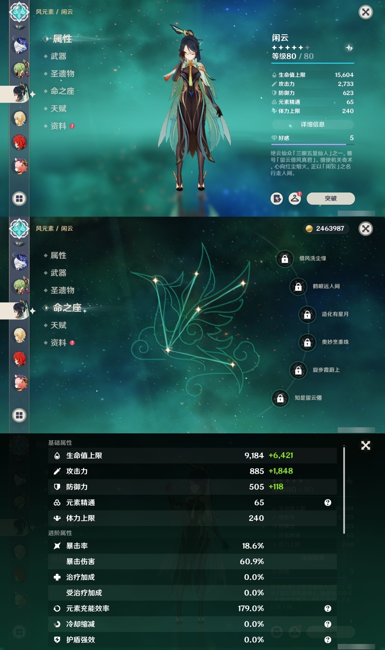 YSMK31935原神账号详情图26 YSMK31935原神账号详情图26