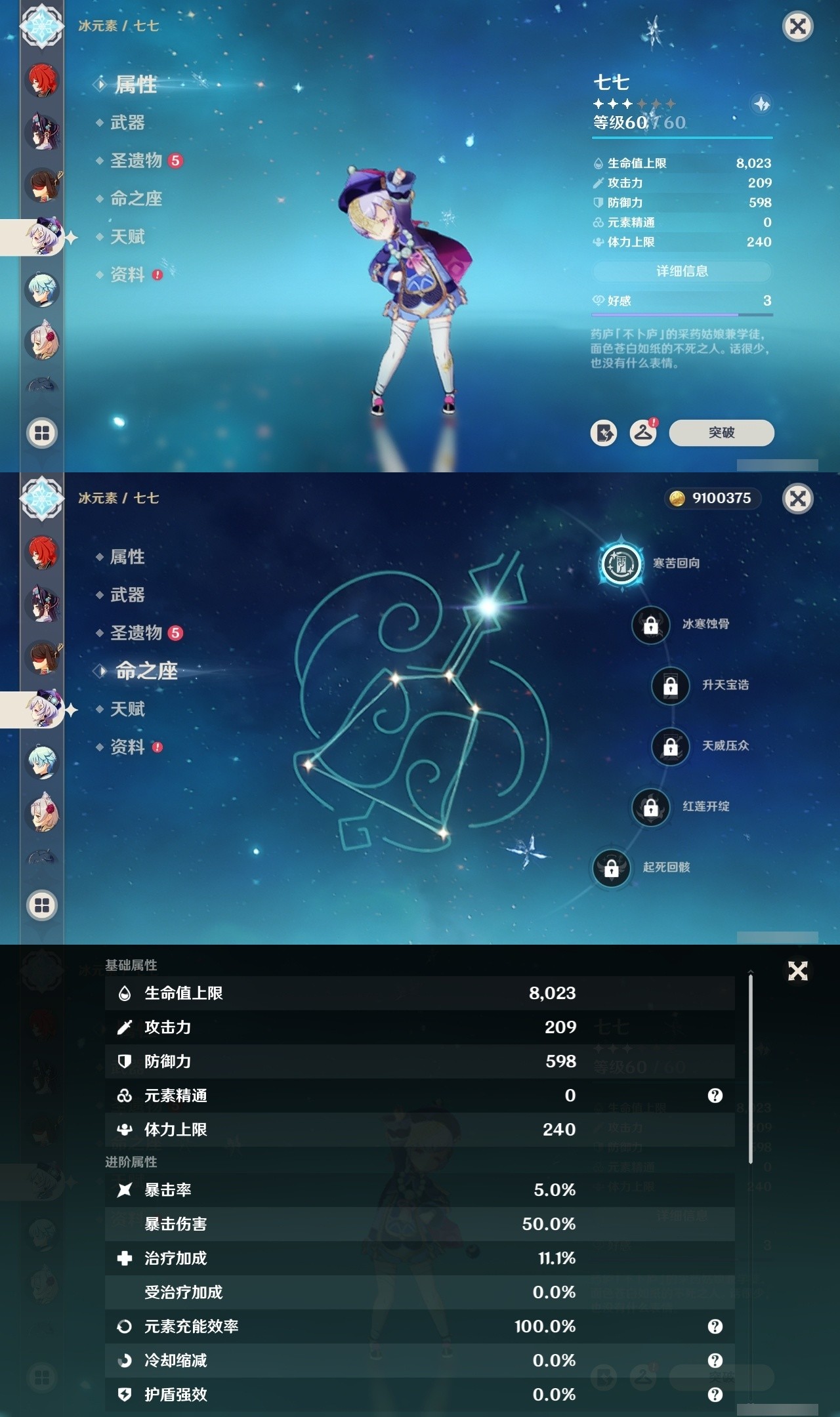 YSMK31851原神账号详情图24 YSMK31851原神账号详情图24