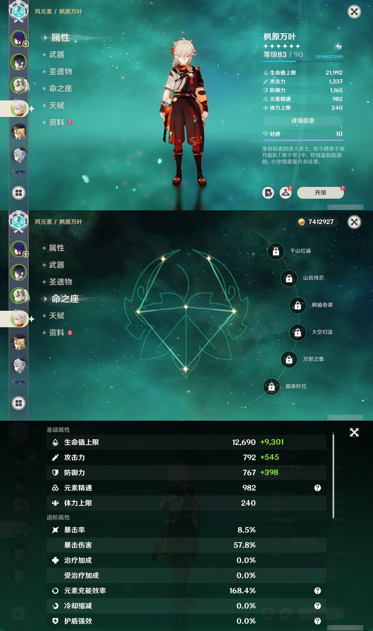 YSMK31939原神账号详情图10 YSMK31939原神账号详情图10