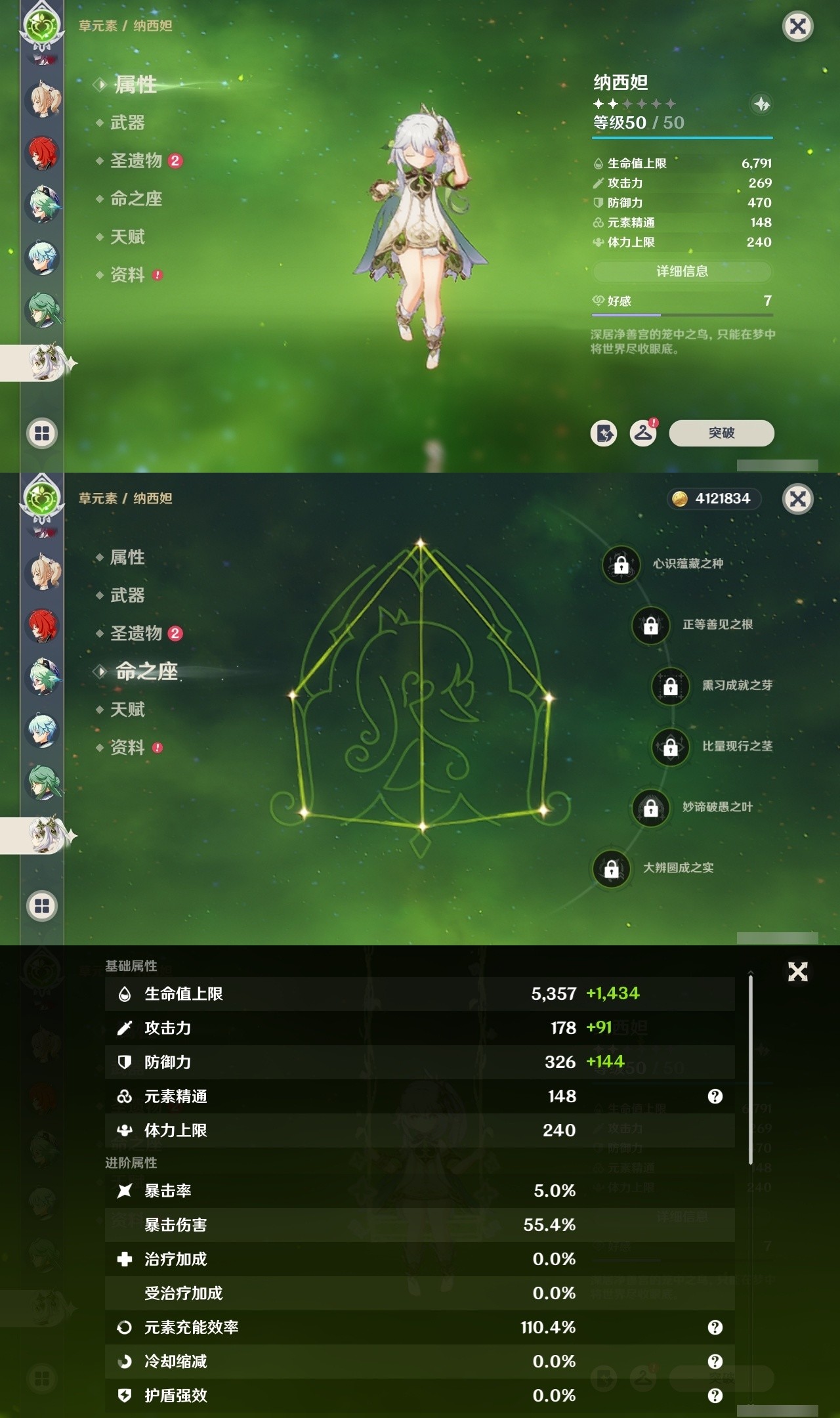 YSMK31847原神账号详情图19 YSMK31847原神账号详情图19