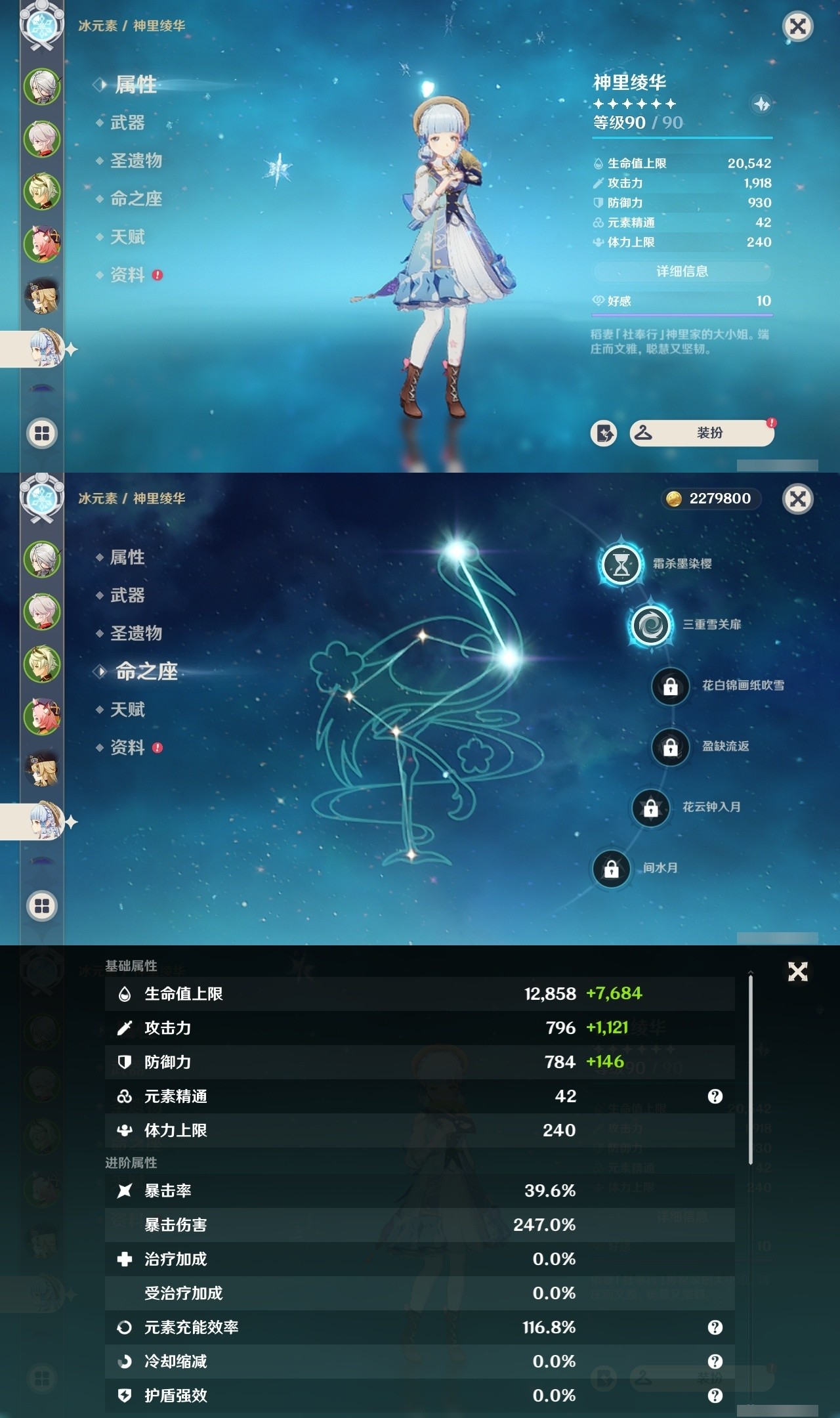 YSMK31895原神账号详情图10 YSMK31895原神账号详情图10