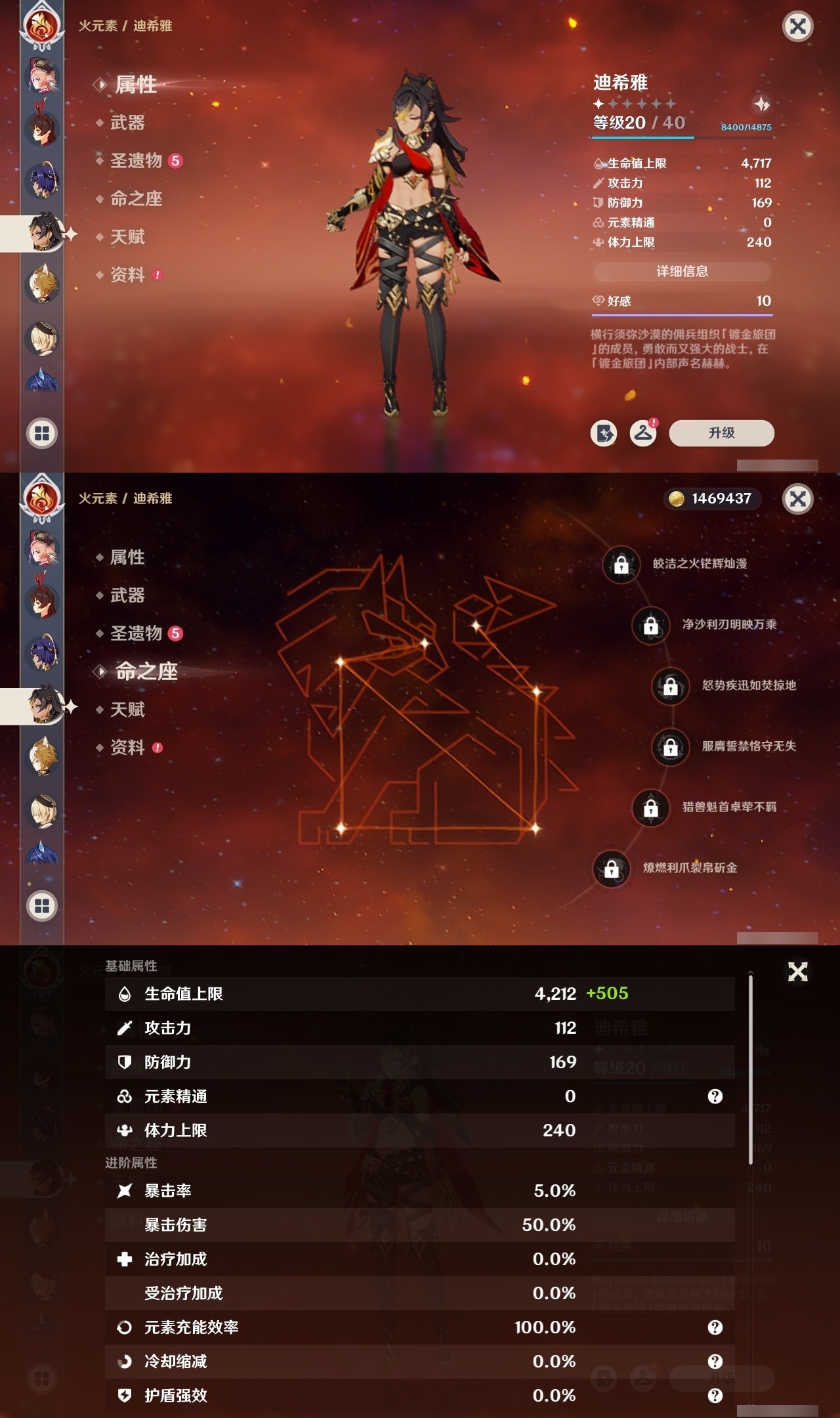 YSMK31953原神账号详情图37 YSMK31953原神账号详情图37