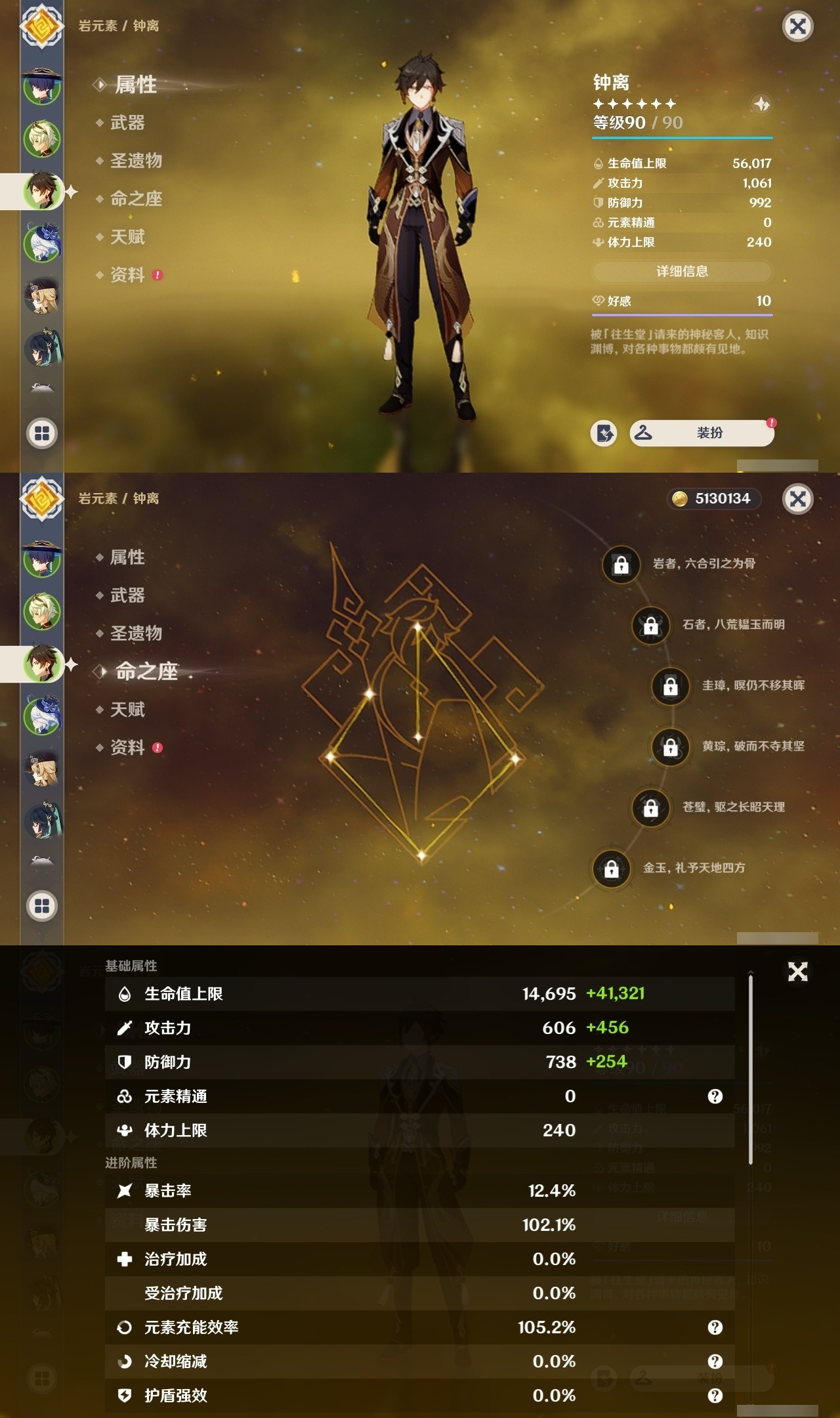 YSMK32985原神账号详情图8 YSMK32985原神账号详情图8