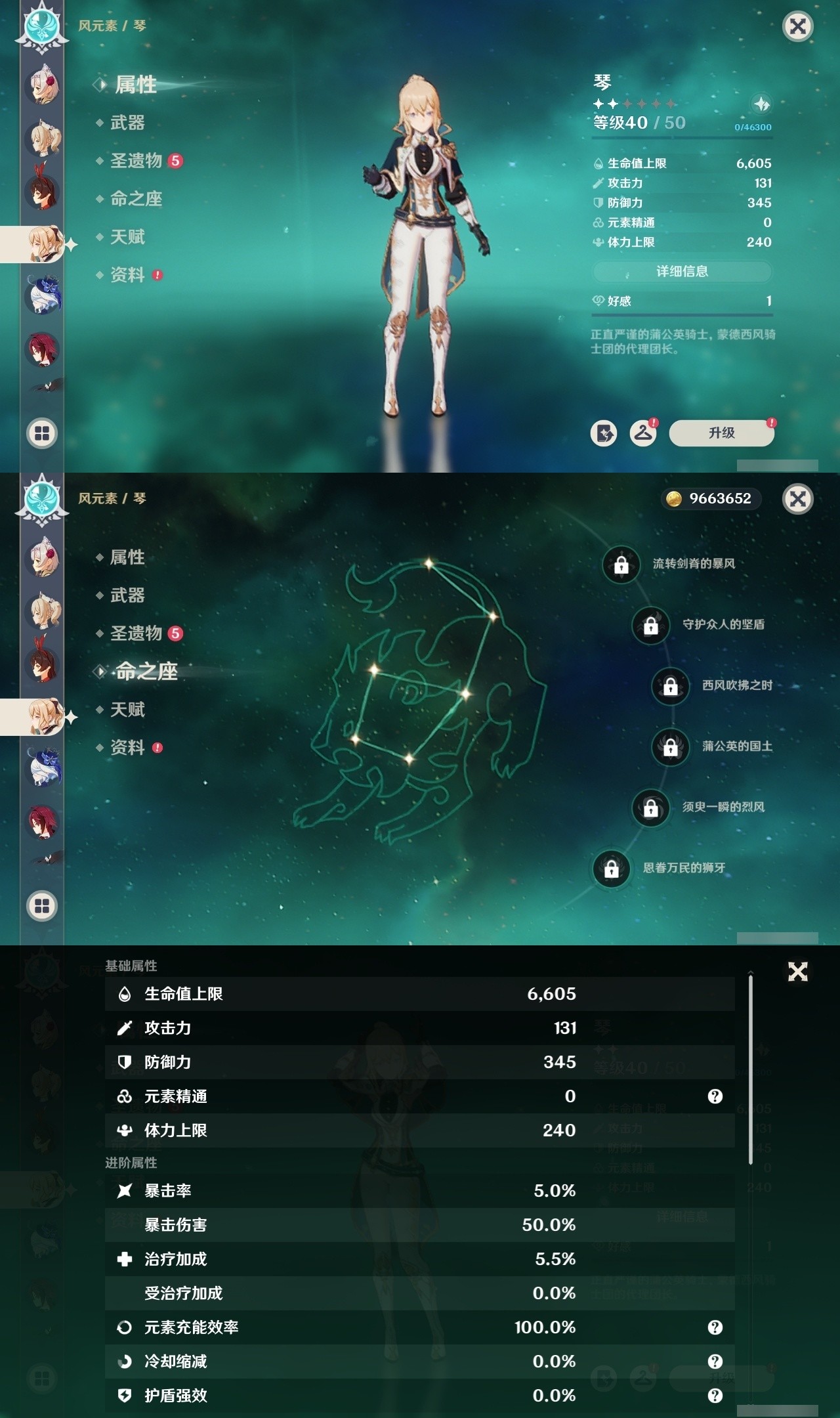 YSMK31960原神账号详情图23 YSMK31960原神账号详情图23