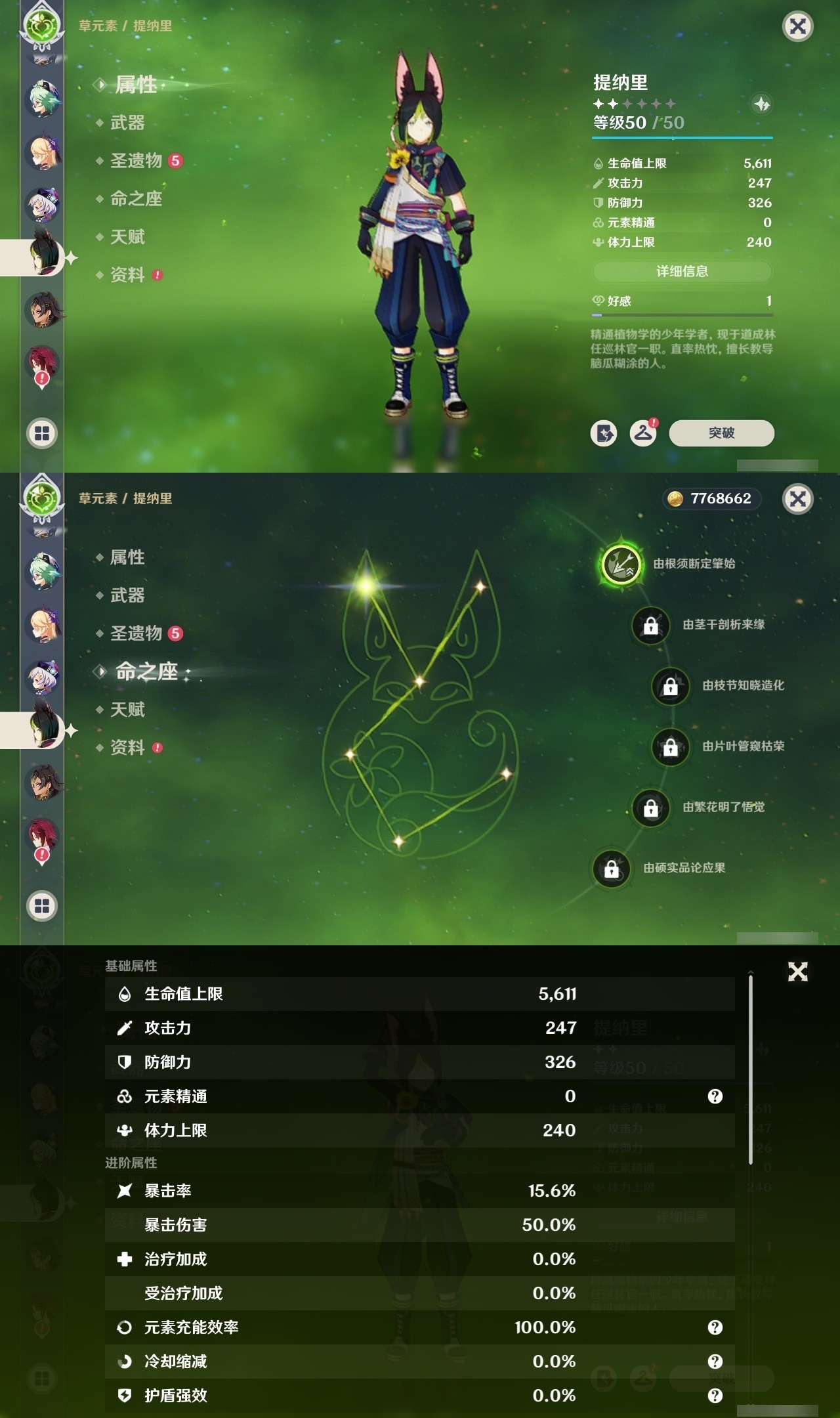 YSMK31884原神账号详情图21 YSMK31884原神账号详情图21