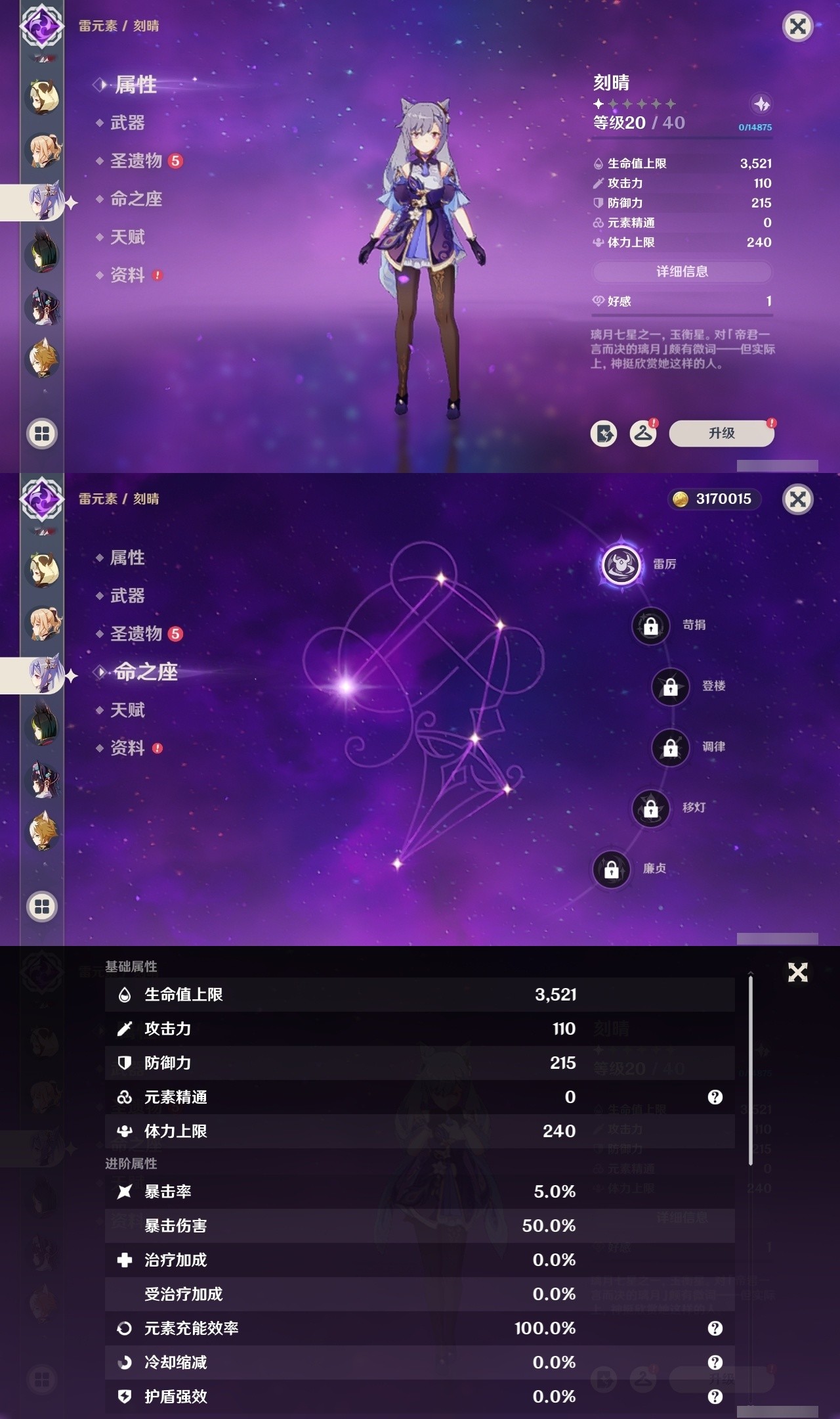YSMK31878原神账号详情图20 YSMK31878原神账号详情图20
