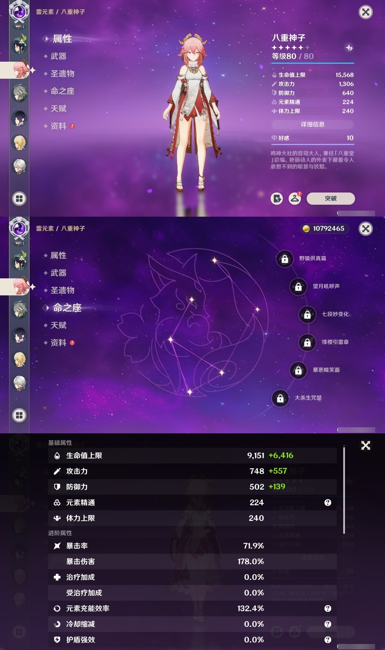 YSMK31858原神账号详情图16 YSMK31858原神账号详情图16