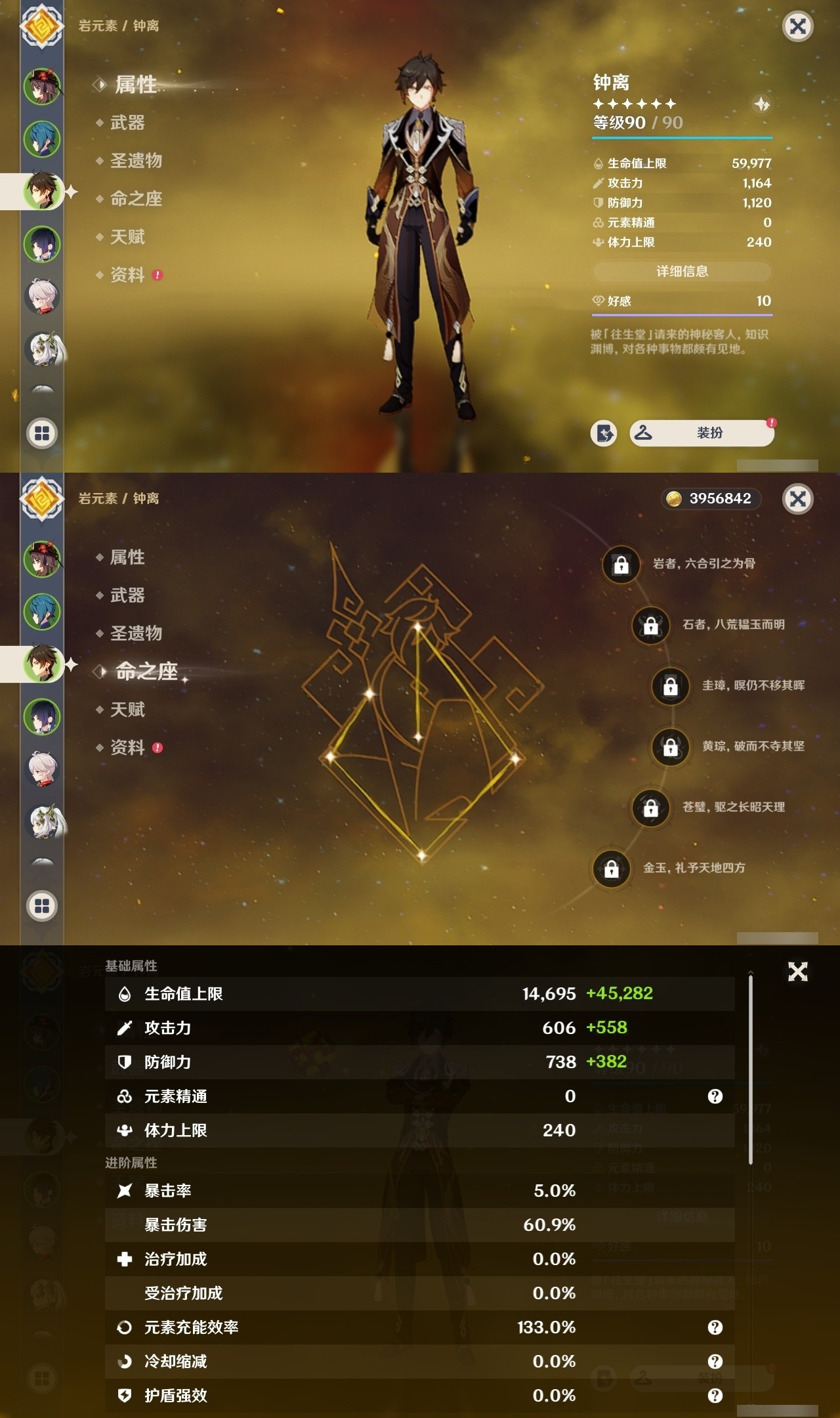 YSMK31926原神账号详情图8 YSMK31926原神账号详情图8