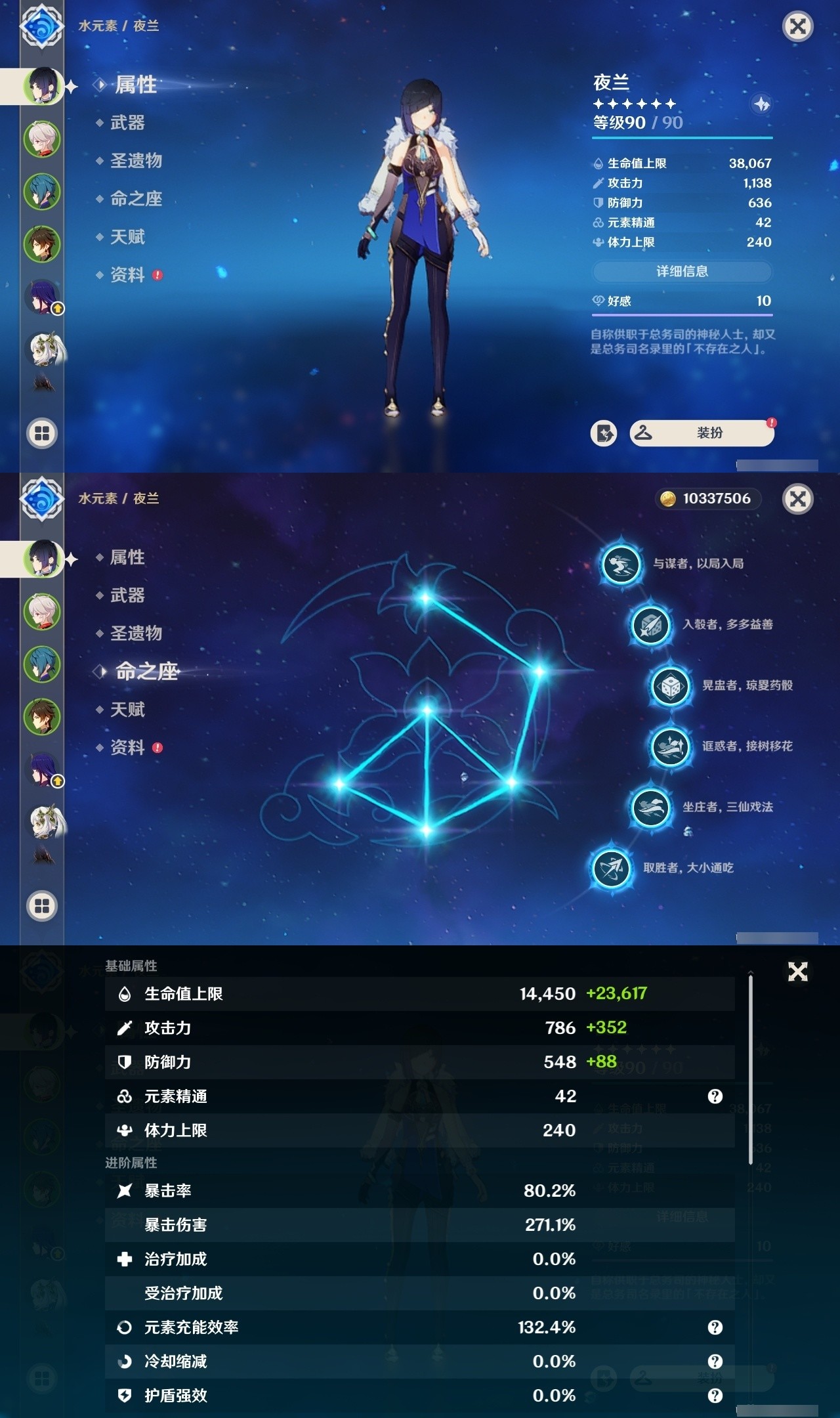 YSMK31835原神账号详情图7 YSMK31835原神账号详情图7
