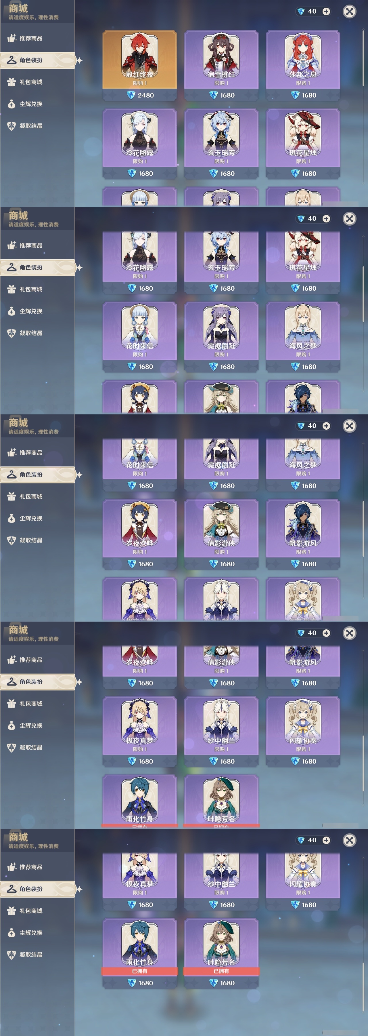 YSMK33267原神账号详情图6