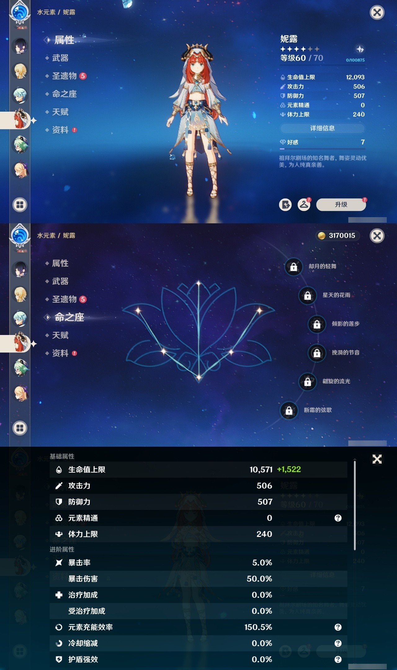 YSMK31878原神账号详情图16 YSMK31878原神账号详情图16