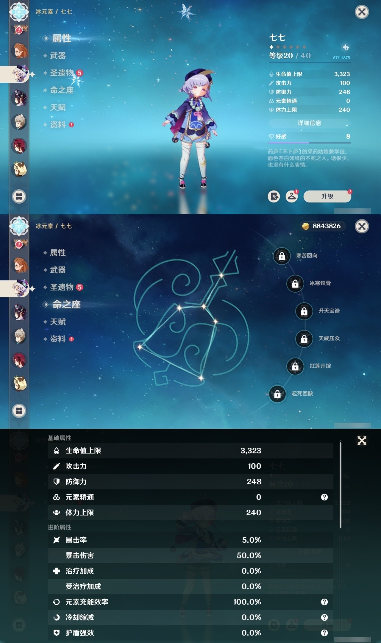 YSMK31887原神账号详情图26 YSMK31887原神账号详情图26
