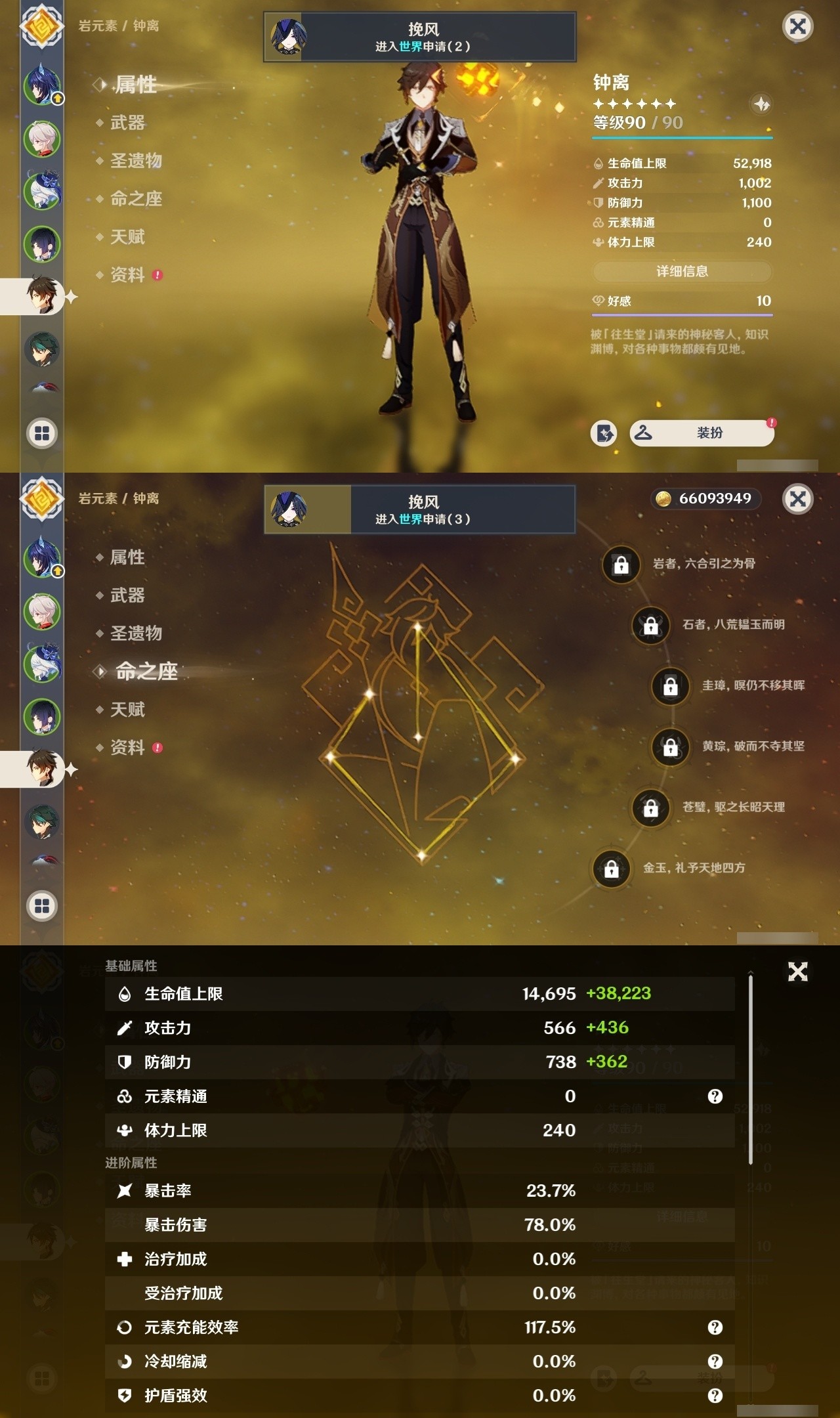 YSMK31859原神账号详情图10 YSMK31859原神账号详情图10