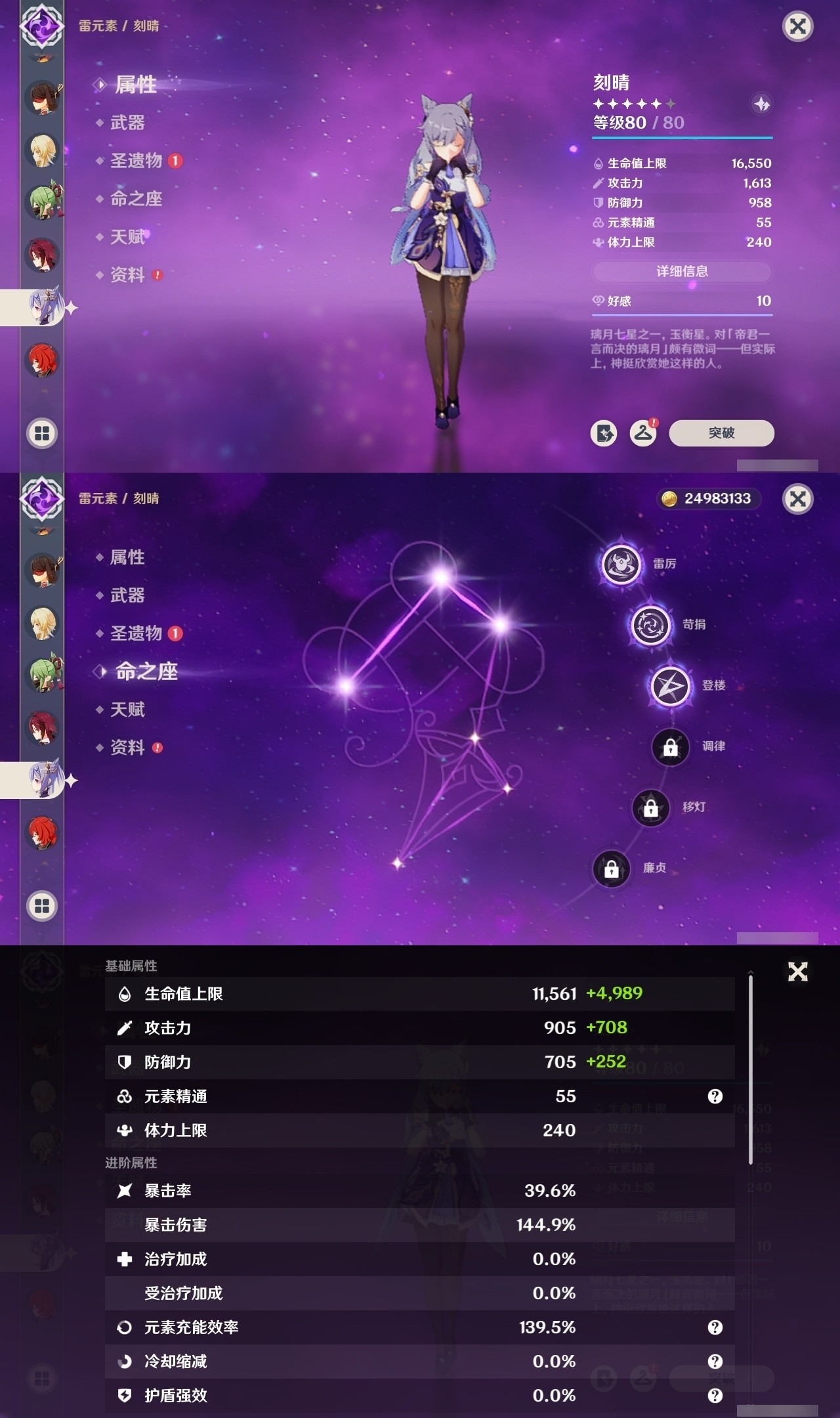 YSMK31848原神账号详情图28 YSMK31848原神账号详情图28