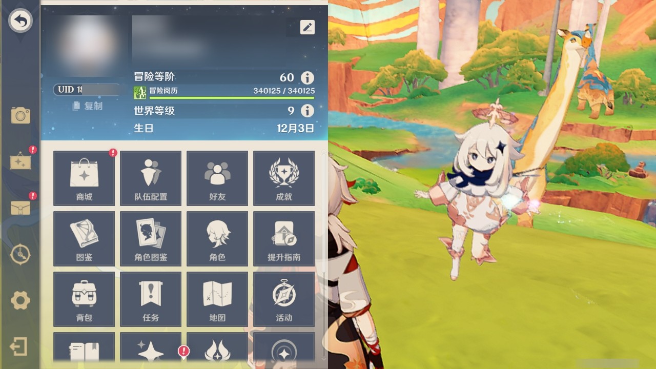 YSMK31856原神账号详情图30 YSMK31856原神账号详情图30