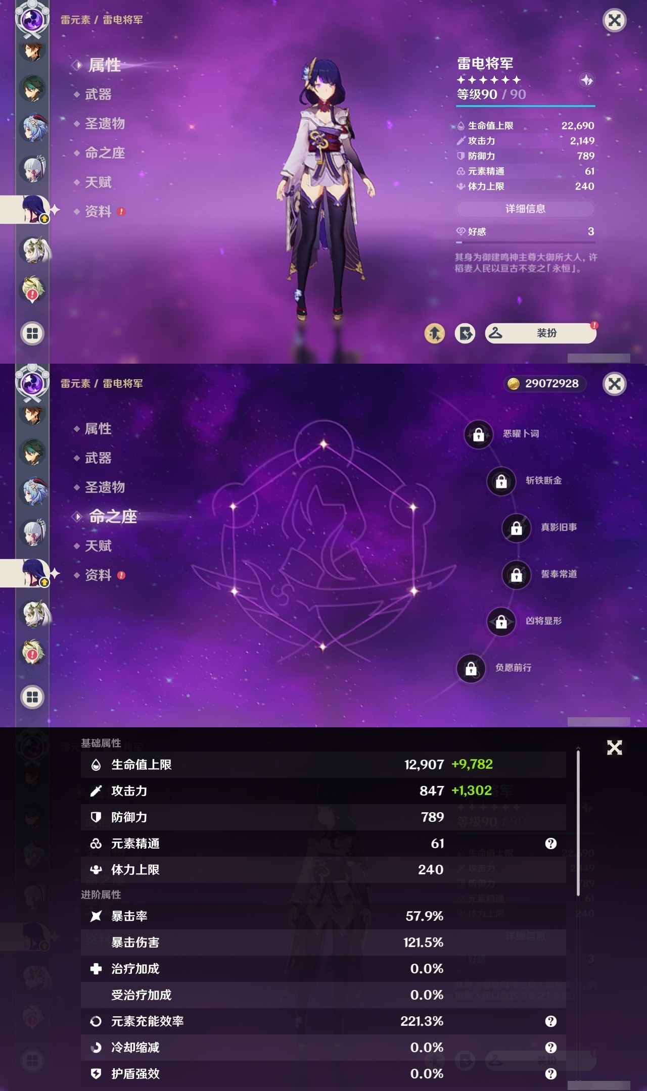 YSMK31900原神账号详情图14 YSMK31900原神账号详情图14