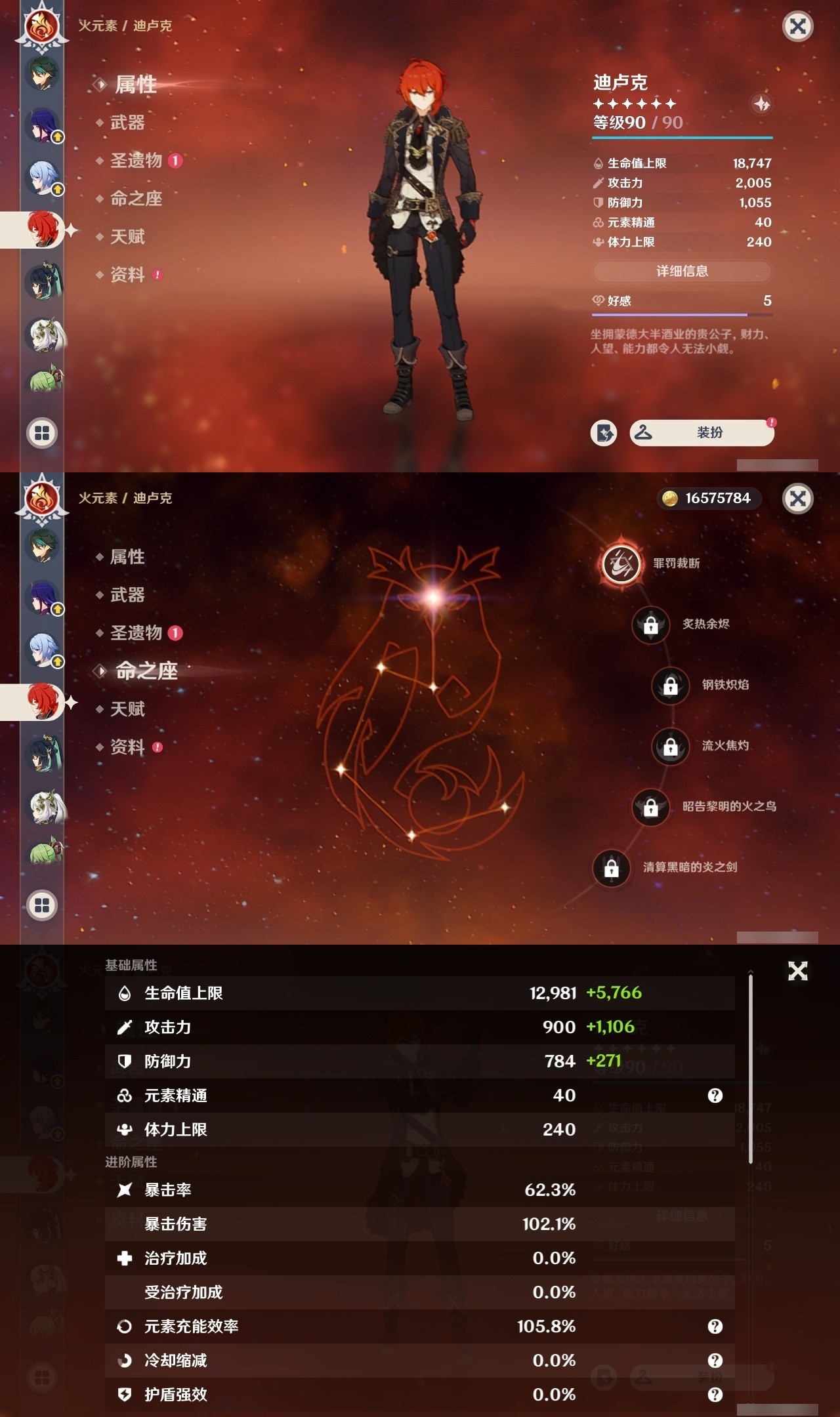 YSMK31928原神账号详情图13 YSMK31928原神账号详情图13