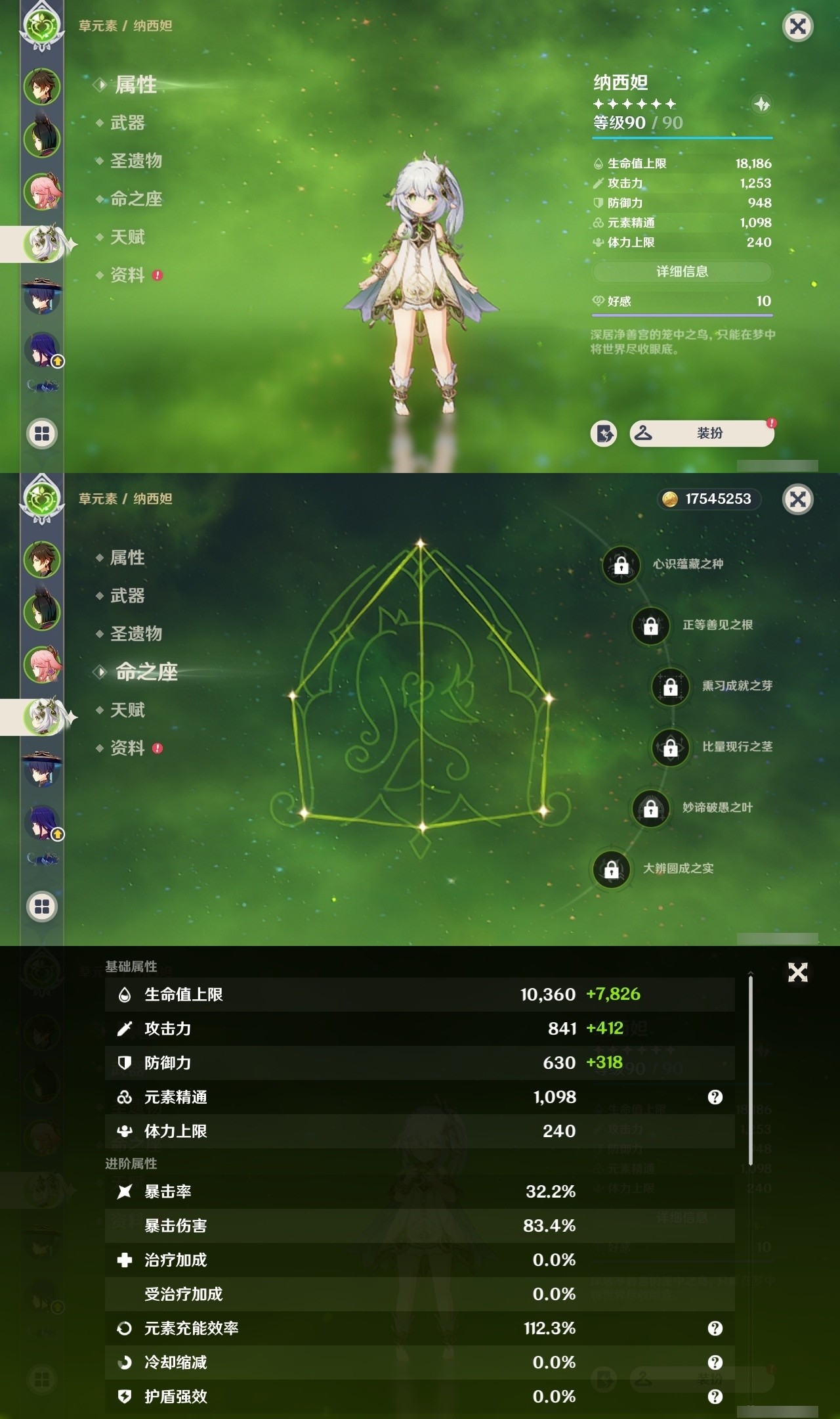 YSMK31840原神账号详情图10 YSMK31840原神账号详情图10