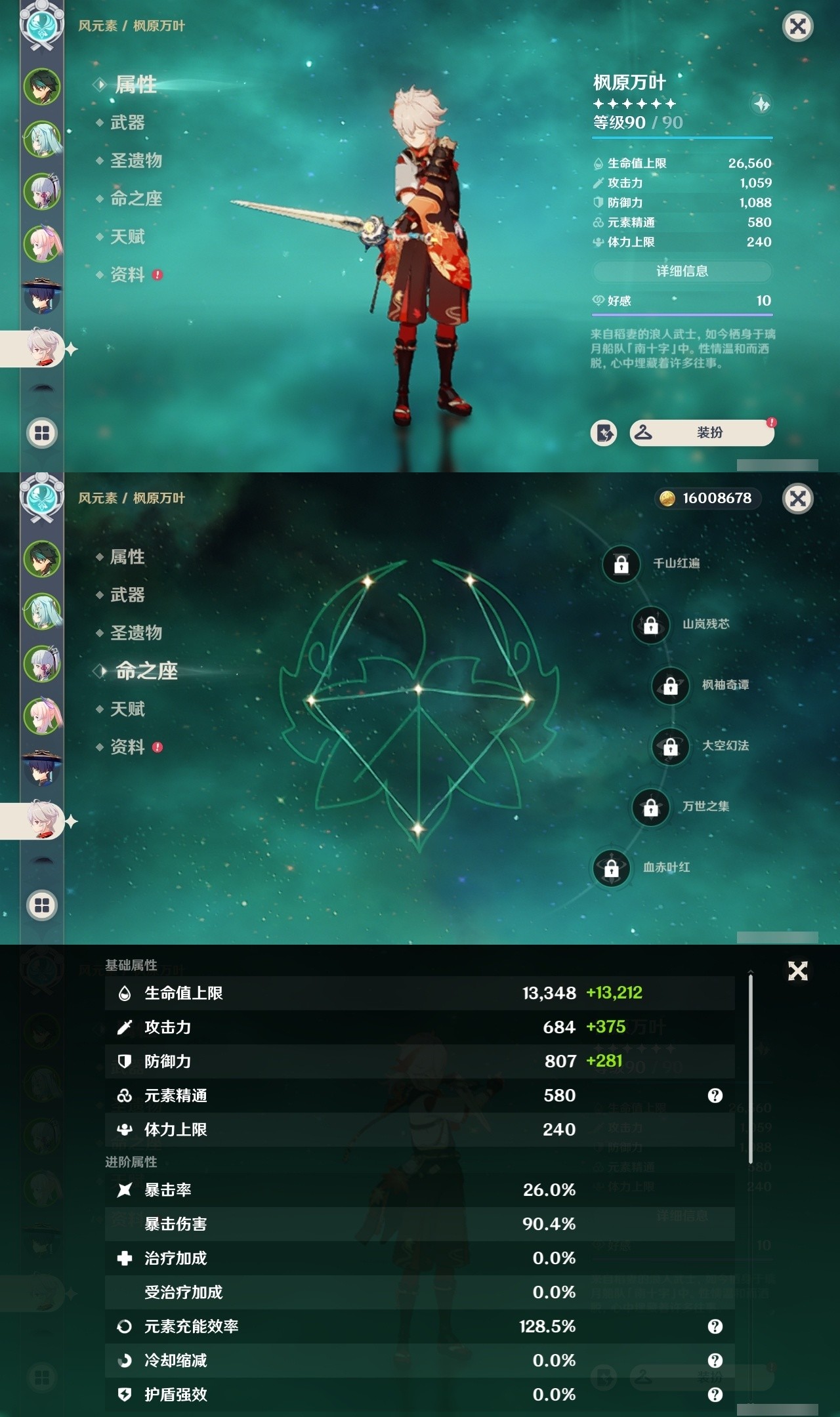 YSMK31927原神账号详情图11 YSMK31927原神账号详情图11