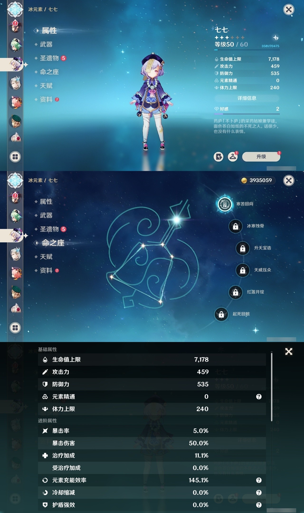 YSMK31834原神账号详情图19 YSMK31834原神账号详情图19