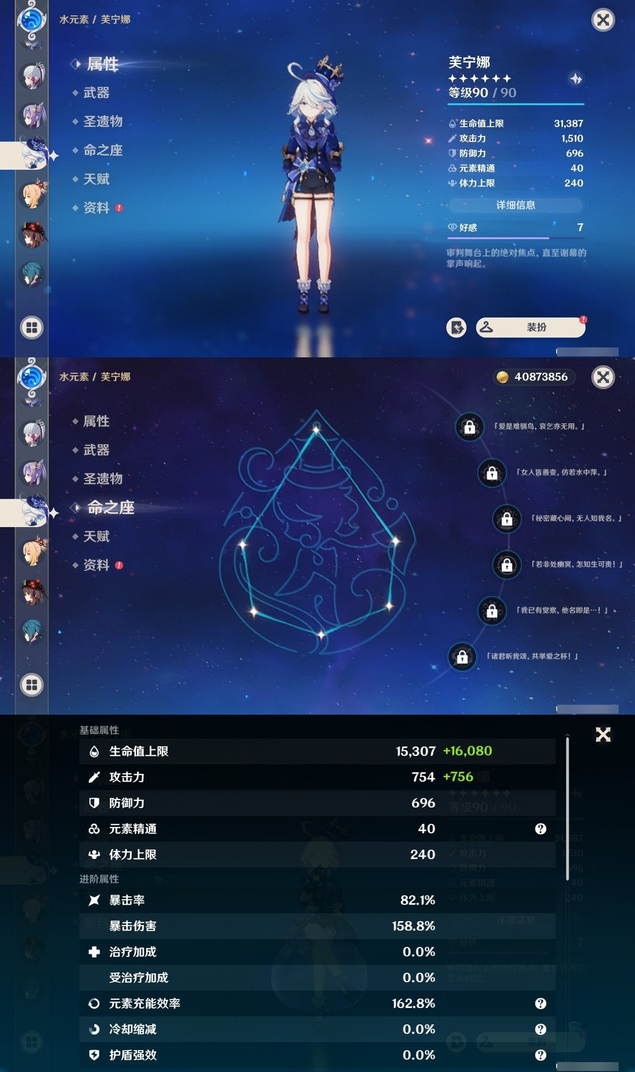 YSMK31871原神账号详情图17 YSMK31871原神账号详情图17