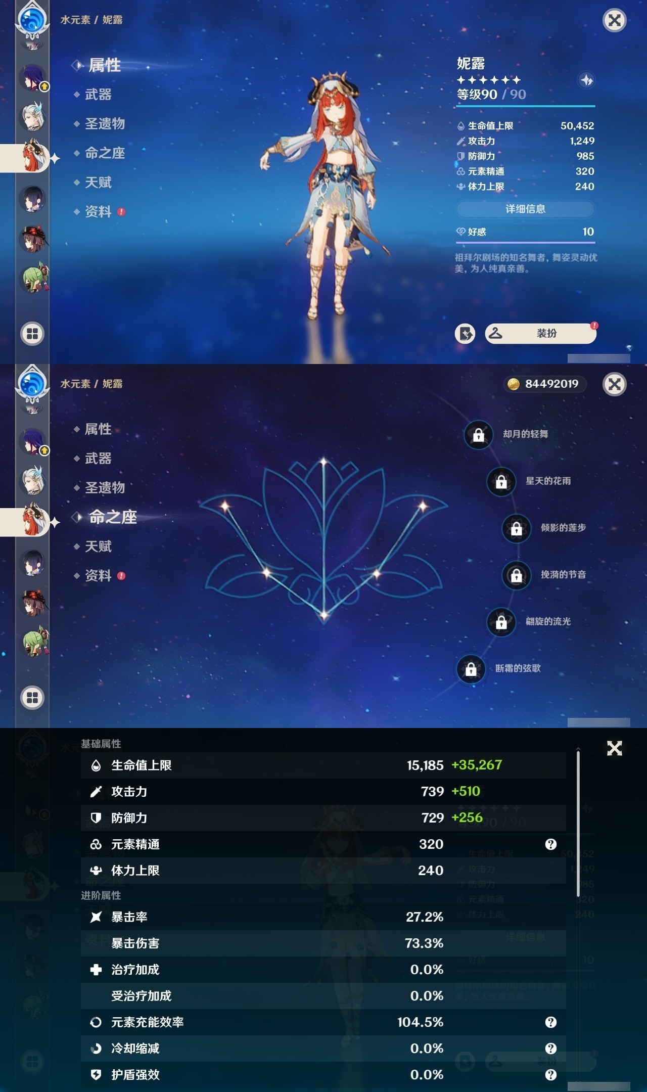 YSMK31822原神账号详情图18 YSMK31822原神账号详情图18